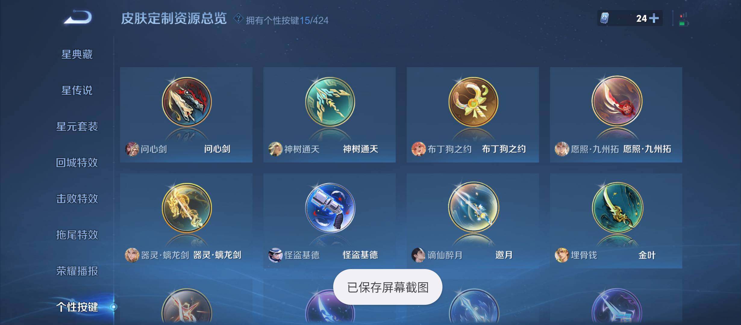 WZQM4532493王者荣耀账号详情图15 WZQM4532493王者荣耀账号详情图15