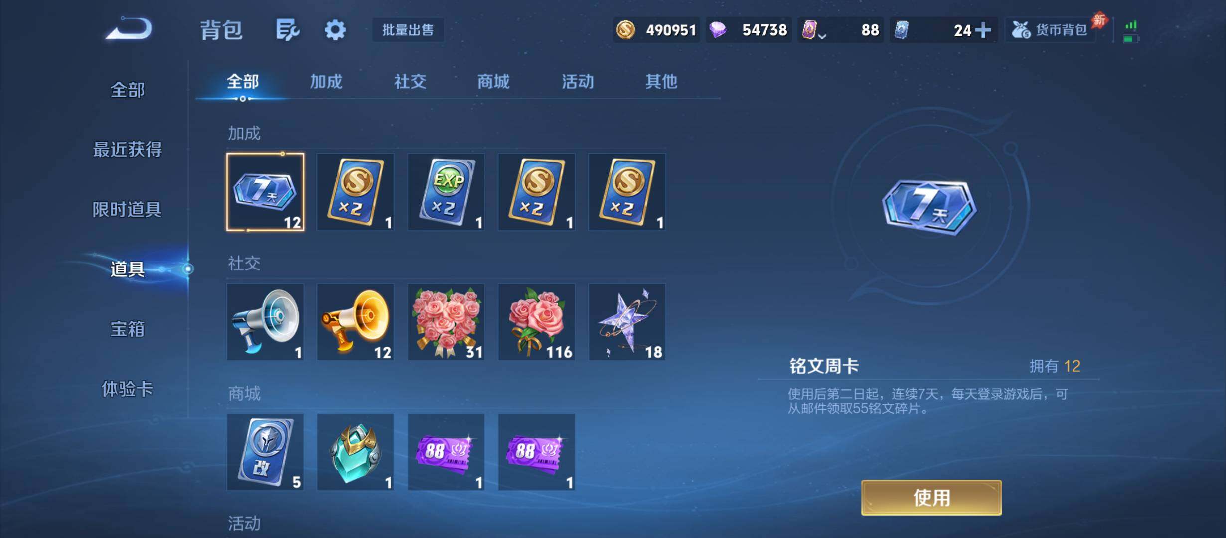 WZQM4532493王者荣耀账号详情图16 WZQM4532493王者荣耀账号详情图16