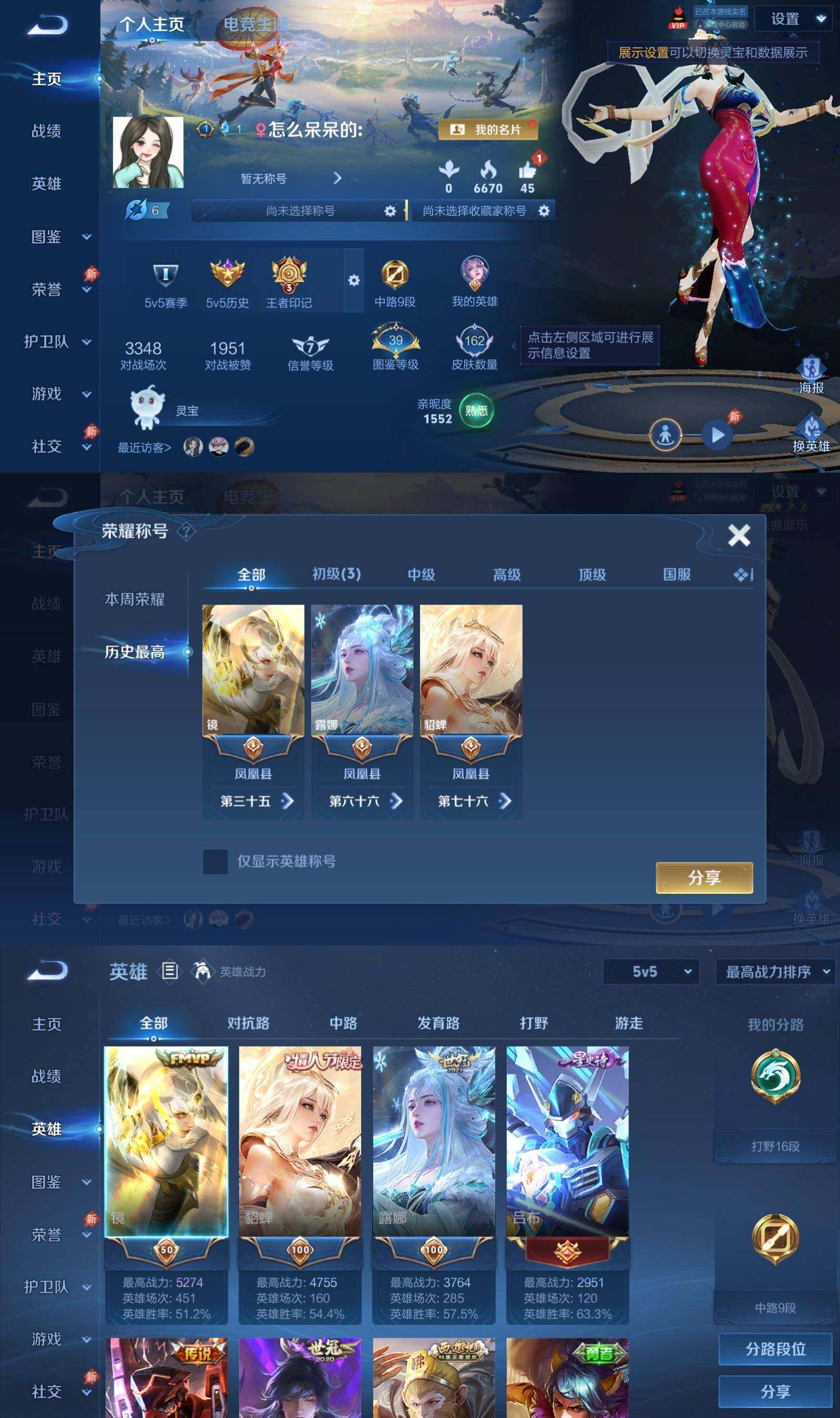 WZPX4529465王者荣耀账号详情图2 WZPX4529465王者荣耀账号详情图2