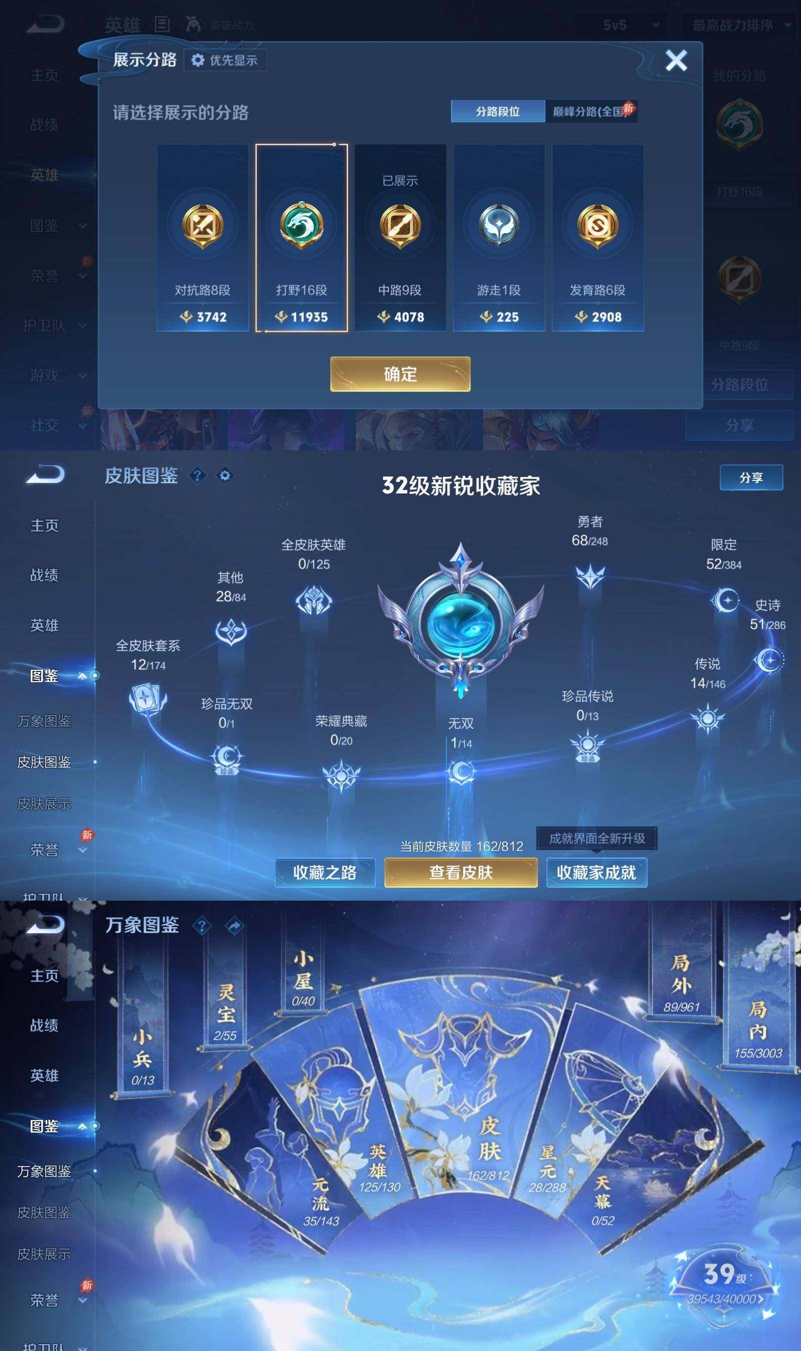 WZPX4529465王者荣耀账号详情图3 WZPX4529465王者荣耀账号详情图3