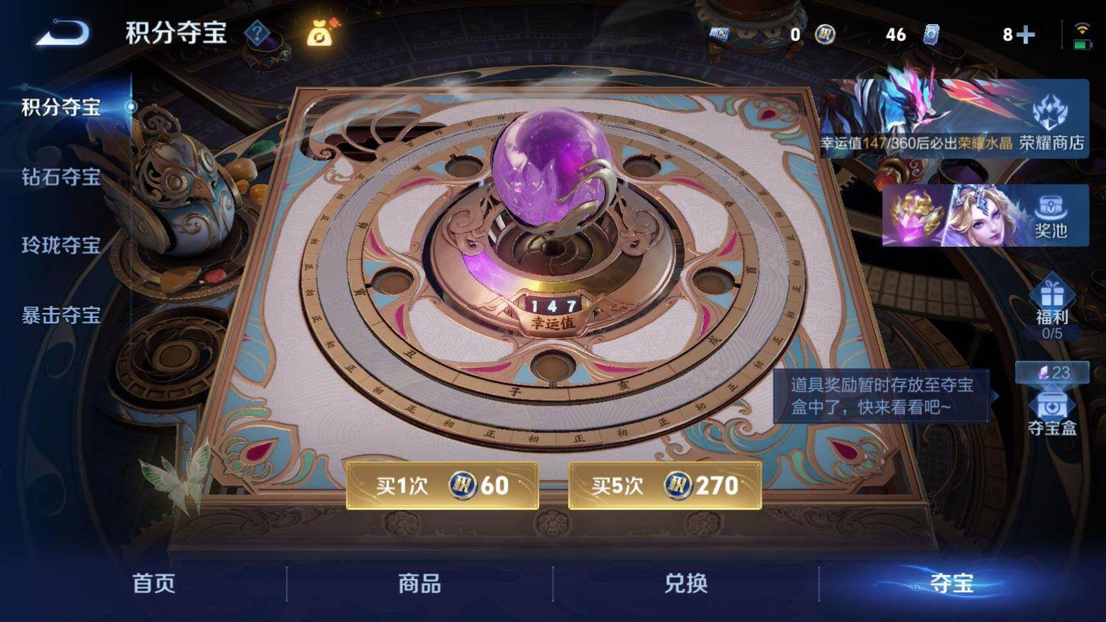 WZPX4529465王者荣耀账号详情图8 WZPX4529465王者荣耀账号详情图8