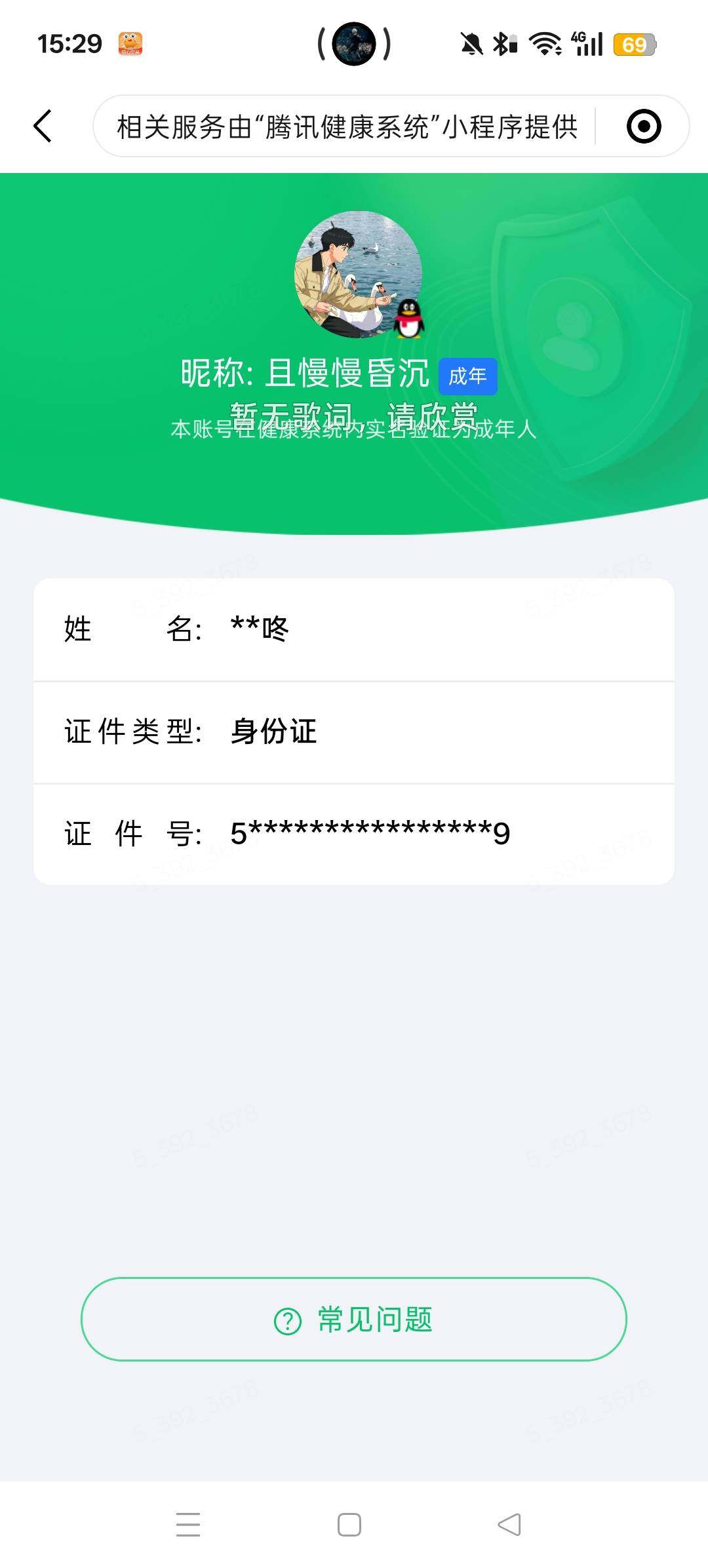 WZEY4530527王者荣耀账号详情图10
