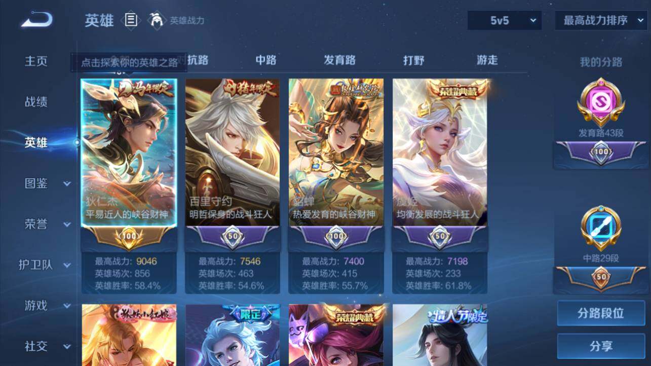 WZEY4530527王者荣耀账号详情图14