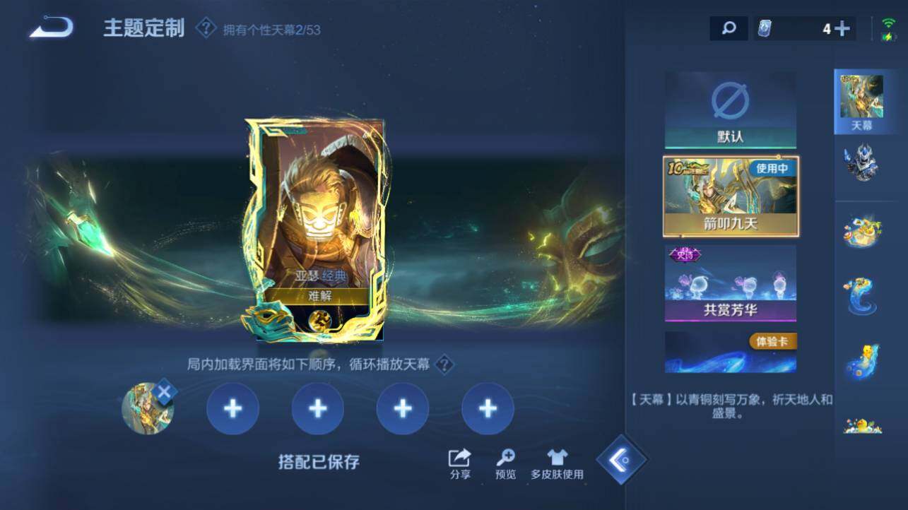 WZEY4530527王者荣耀账号详情图17