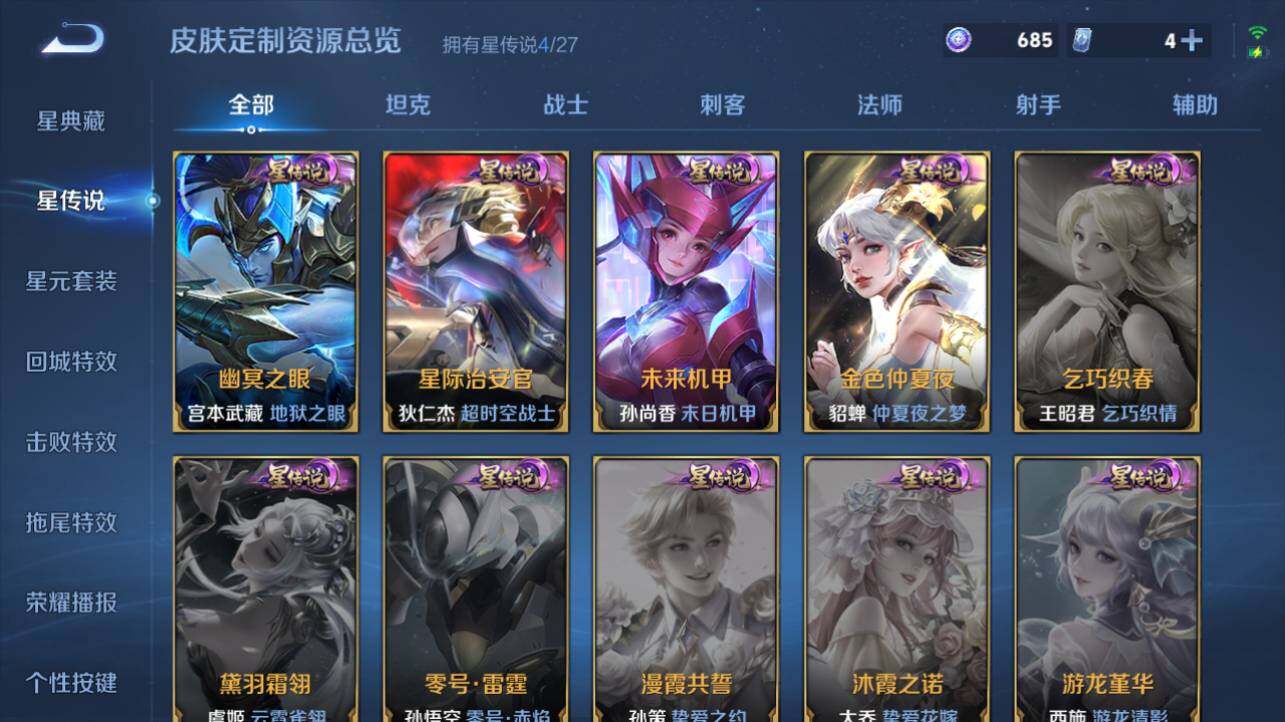 WZEY4530527王者荣耀账号详情图18