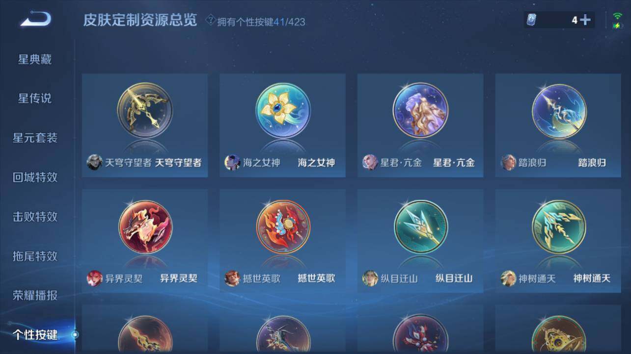 WZEY4530527王者荣耀账号详情图19