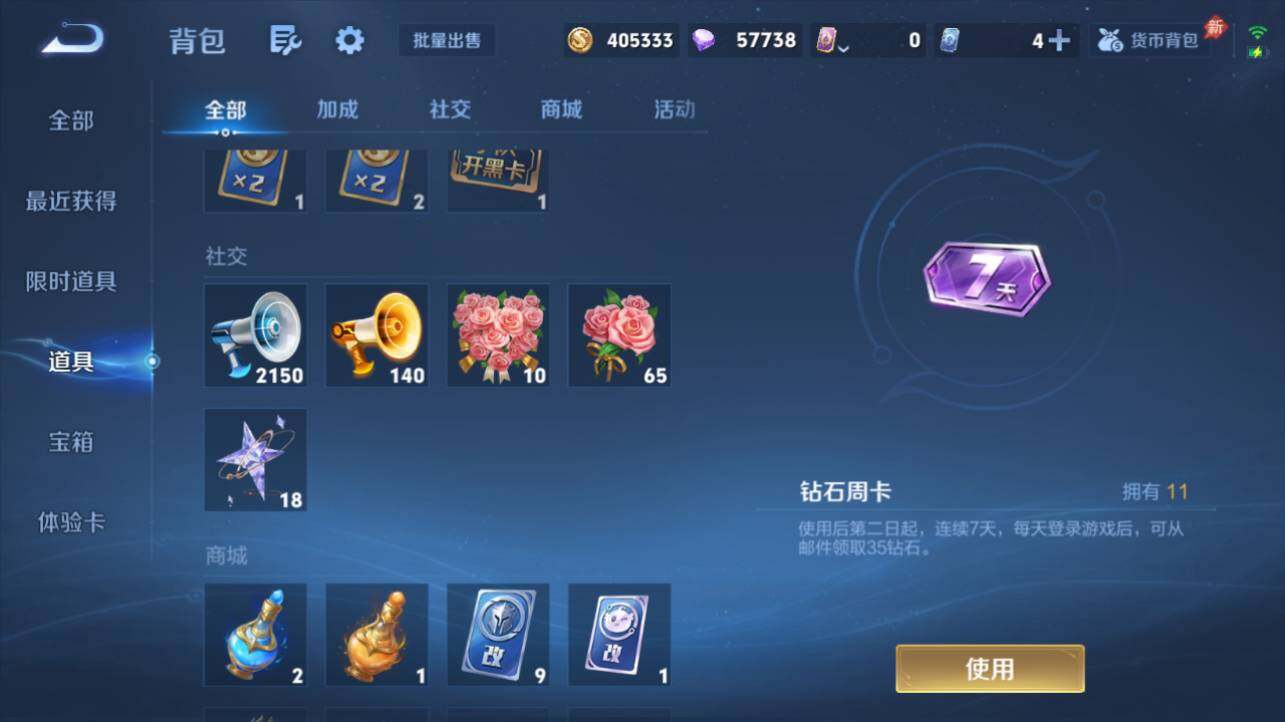WZEY4530527王者荣耀账号详情图20