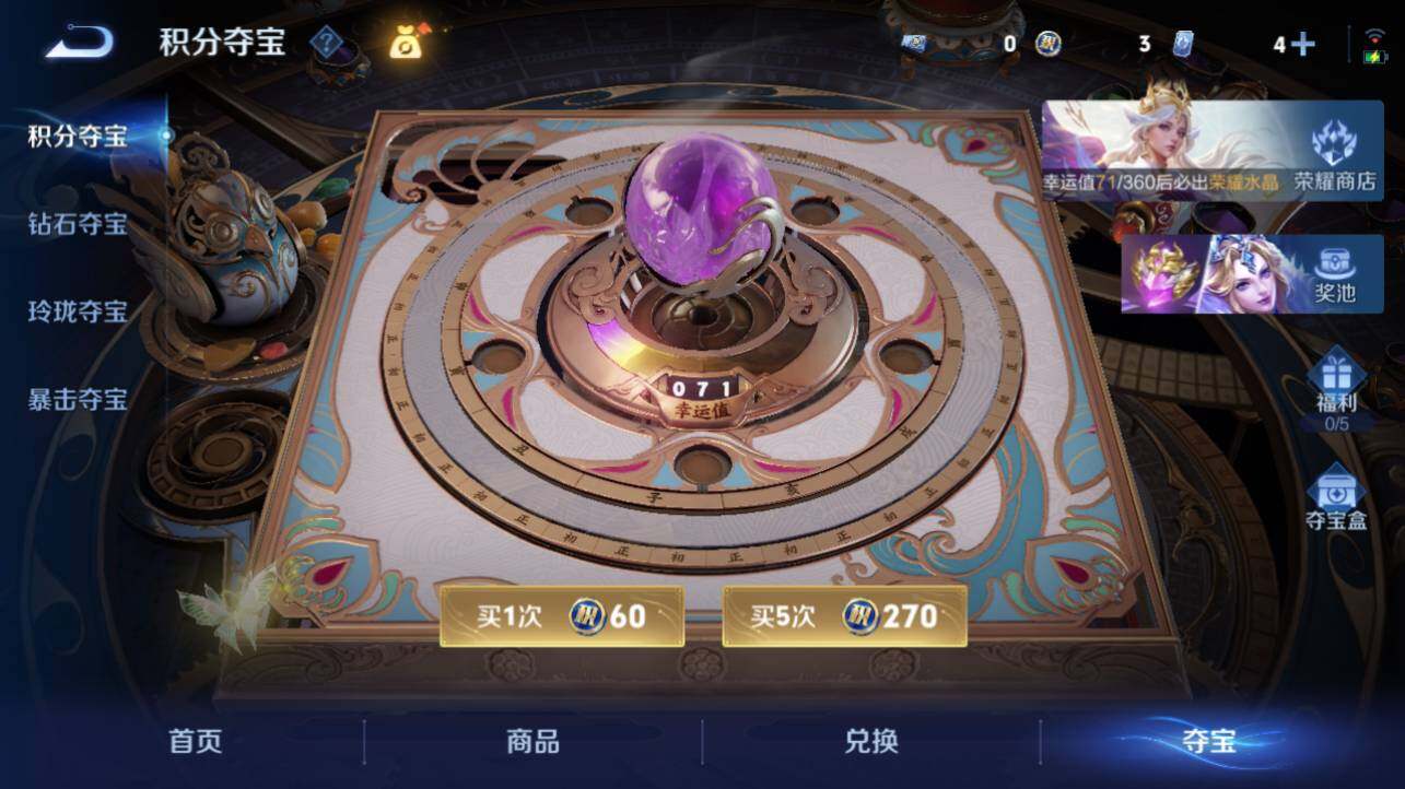 WZEY4530527王者荣耀账号详情图21