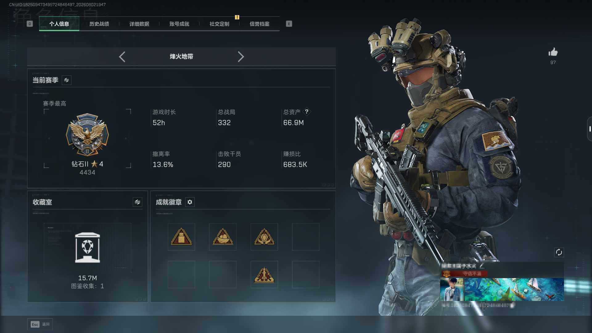 SJZEY4223751三角洲行动账号详情图5