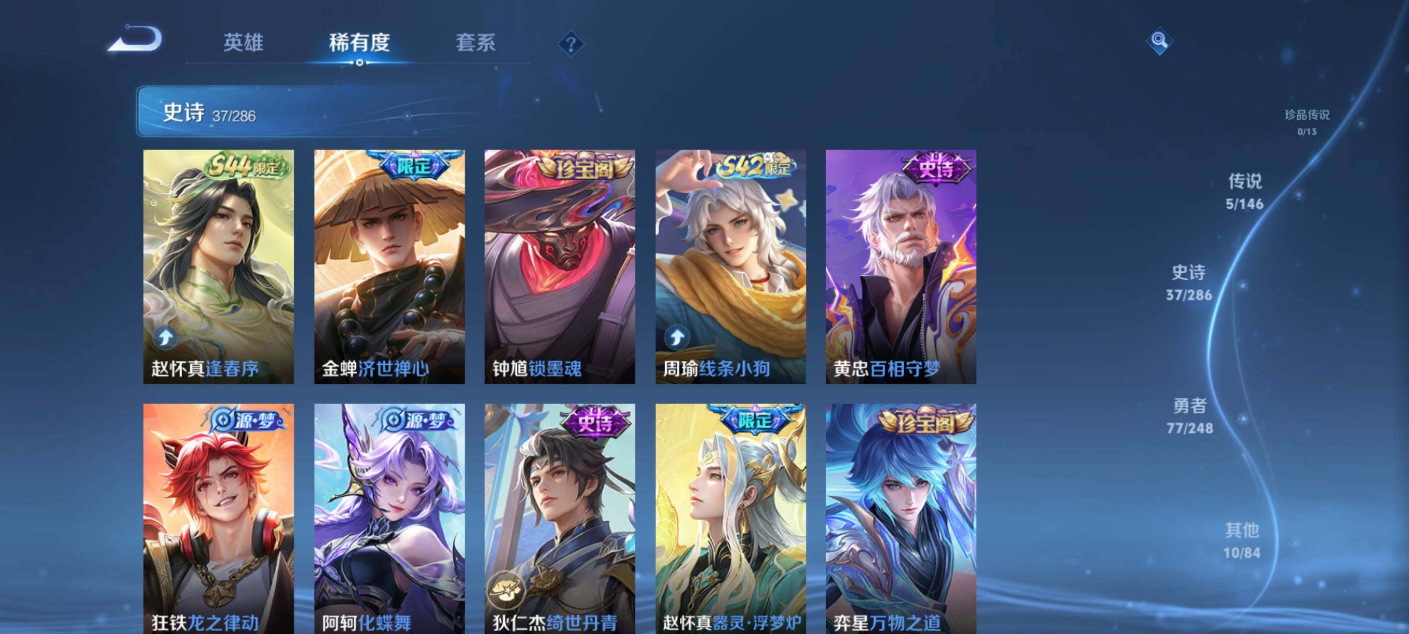 WZEY4529654王者荣耀账号详情图8 WZEY4529654王者荣耀账号详情图8