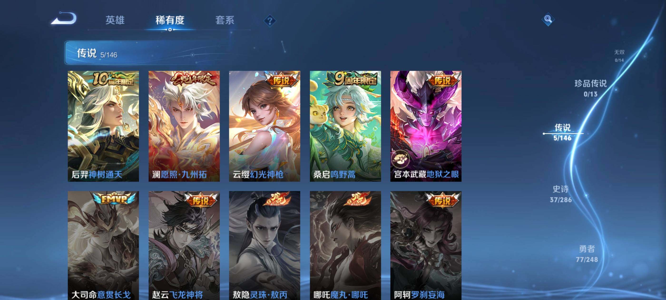 WZEY4529654王者荣耀账号详情图7 WZEY4529654王者荣耀账号详情图7