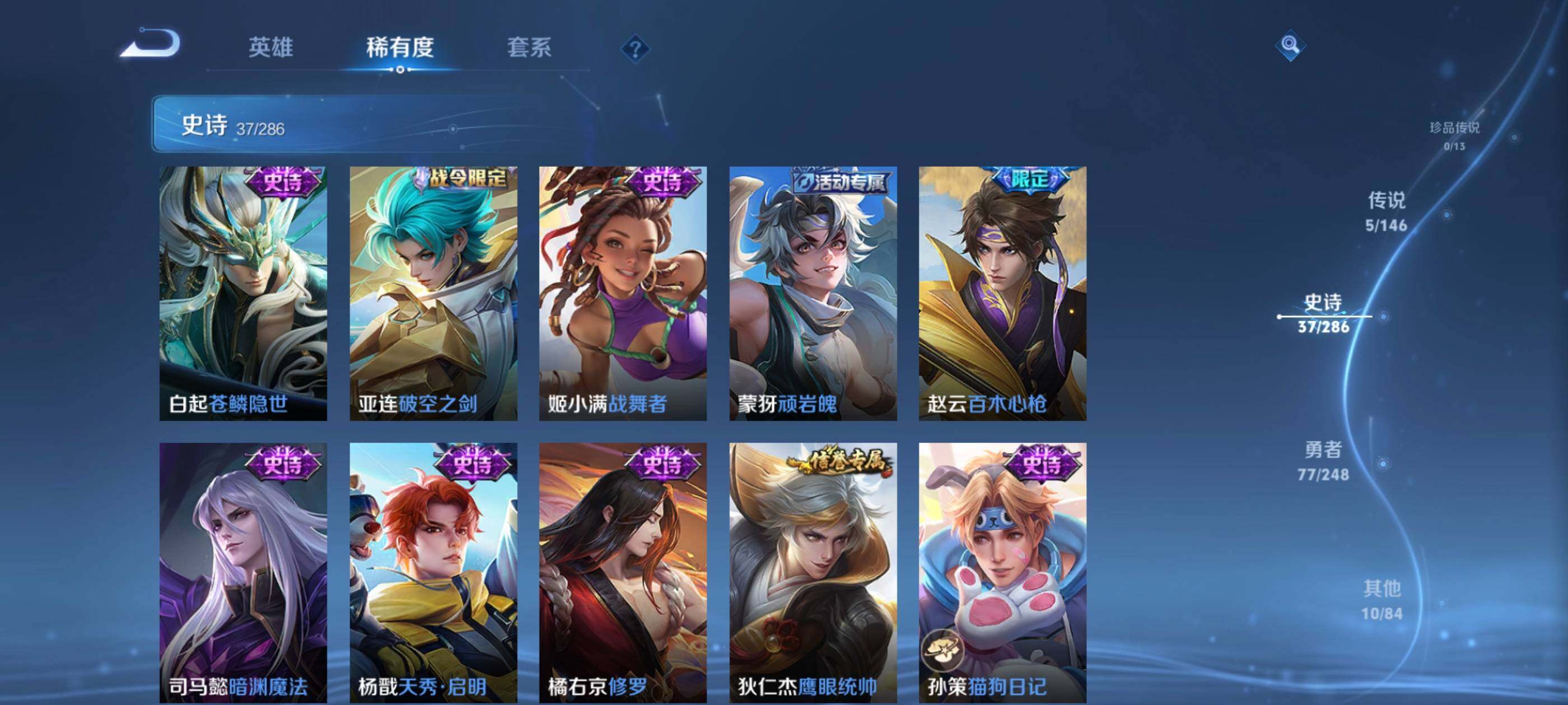 WZEY4529654王者荣耀账号详情图9 WZEY4529654王者荣耀账号详情图9