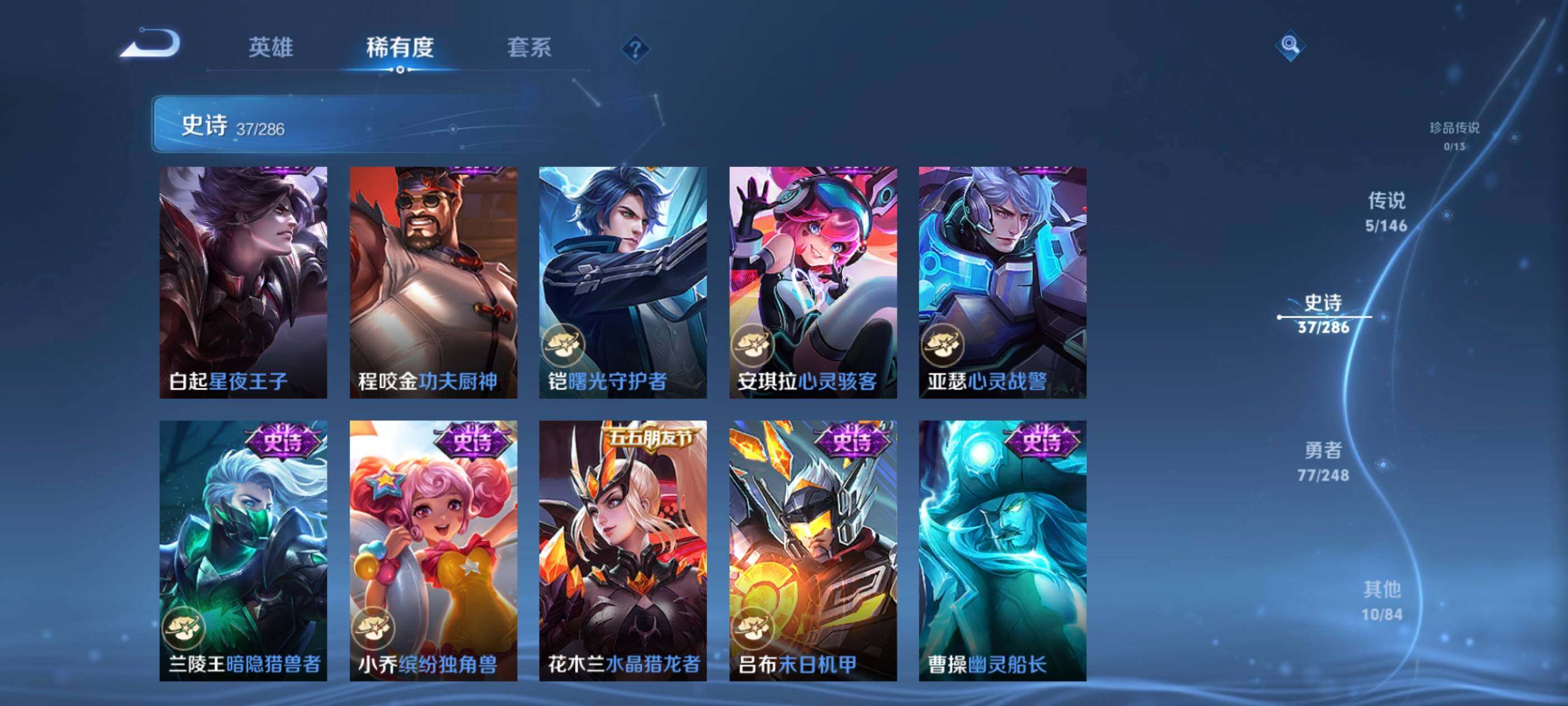 WZEY4529654王者荣耀账号详情图10 WZEY4529654王者荣耀账号详情图10