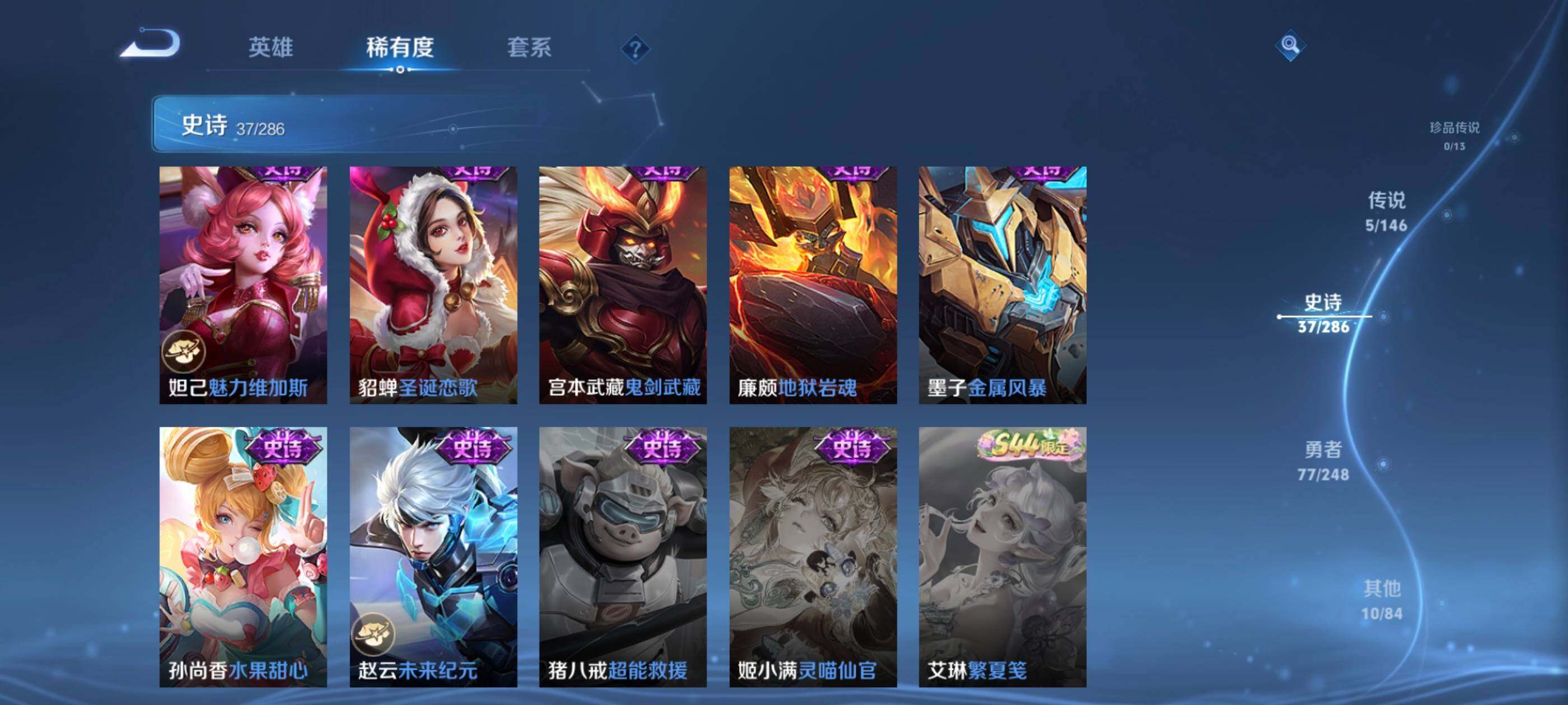 WZEY4529654王者荣耀账号详情图11 WZEY4529654王者荣耀账号详情图11