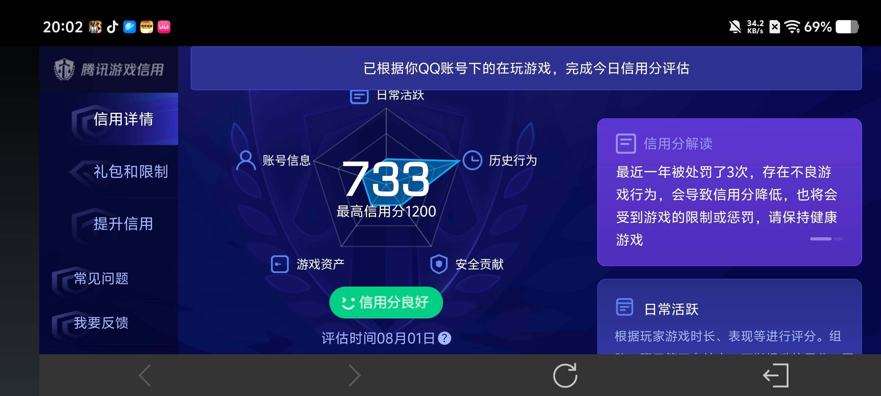 WZEY4529654王者荣耀账号详情图16 WZEY4529654王者荣耀账号详情图16