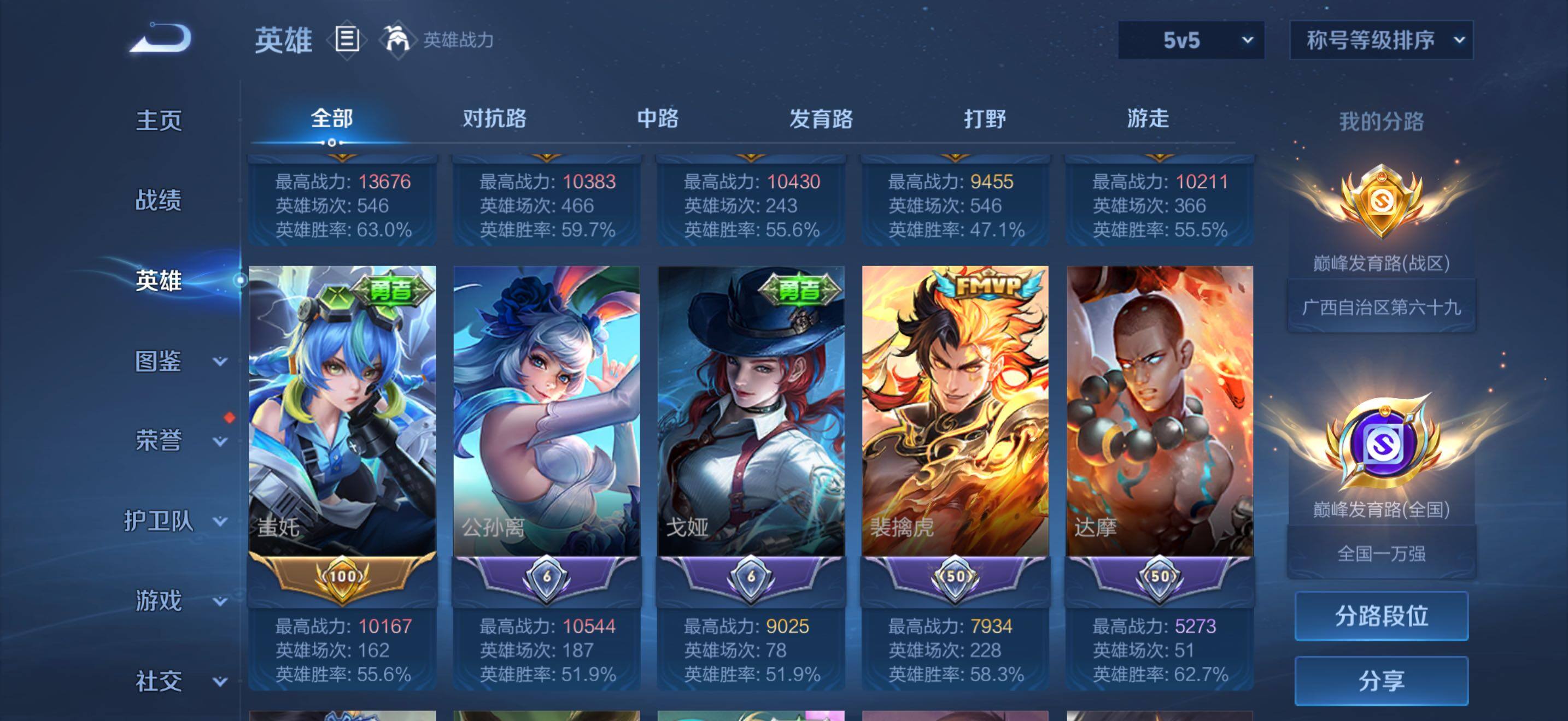WZBSY4553519王者荣耀账号详情图4 WZBSY4553519王者荣耀账号详情图4