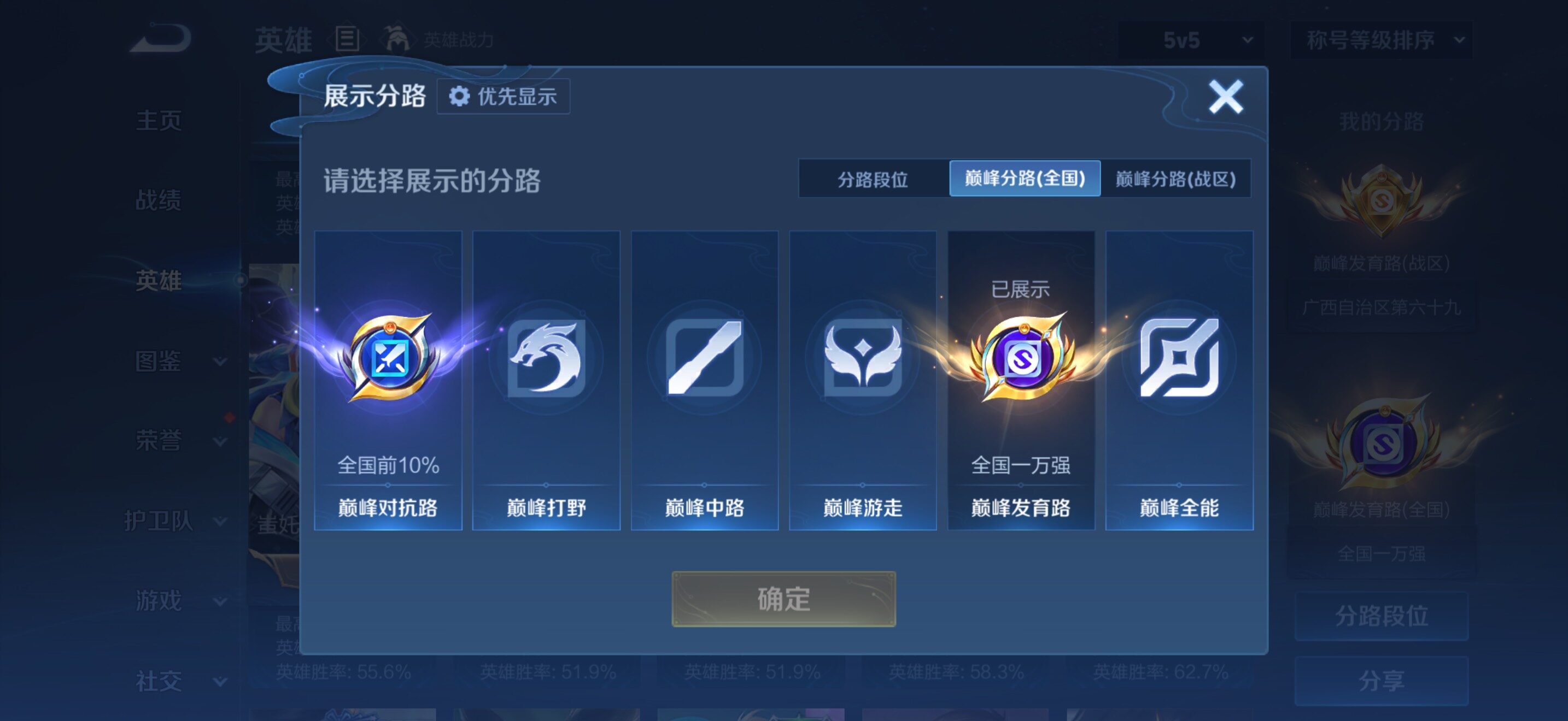 WZBSY4553519王者荣耀账号详情图5 WZBSY4553519王者荣耀账号详情图5