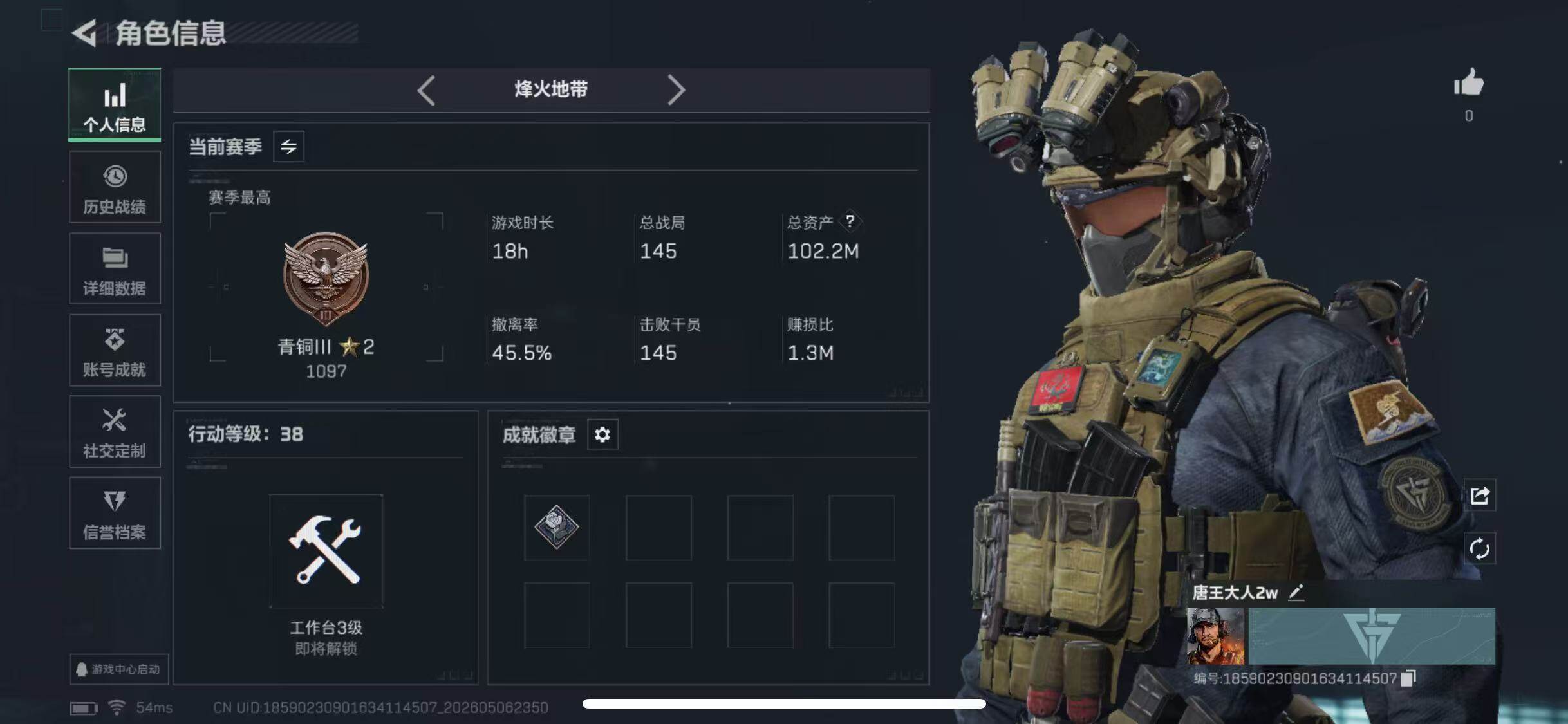 SJZQM4223726三角洲行动账号详情图4