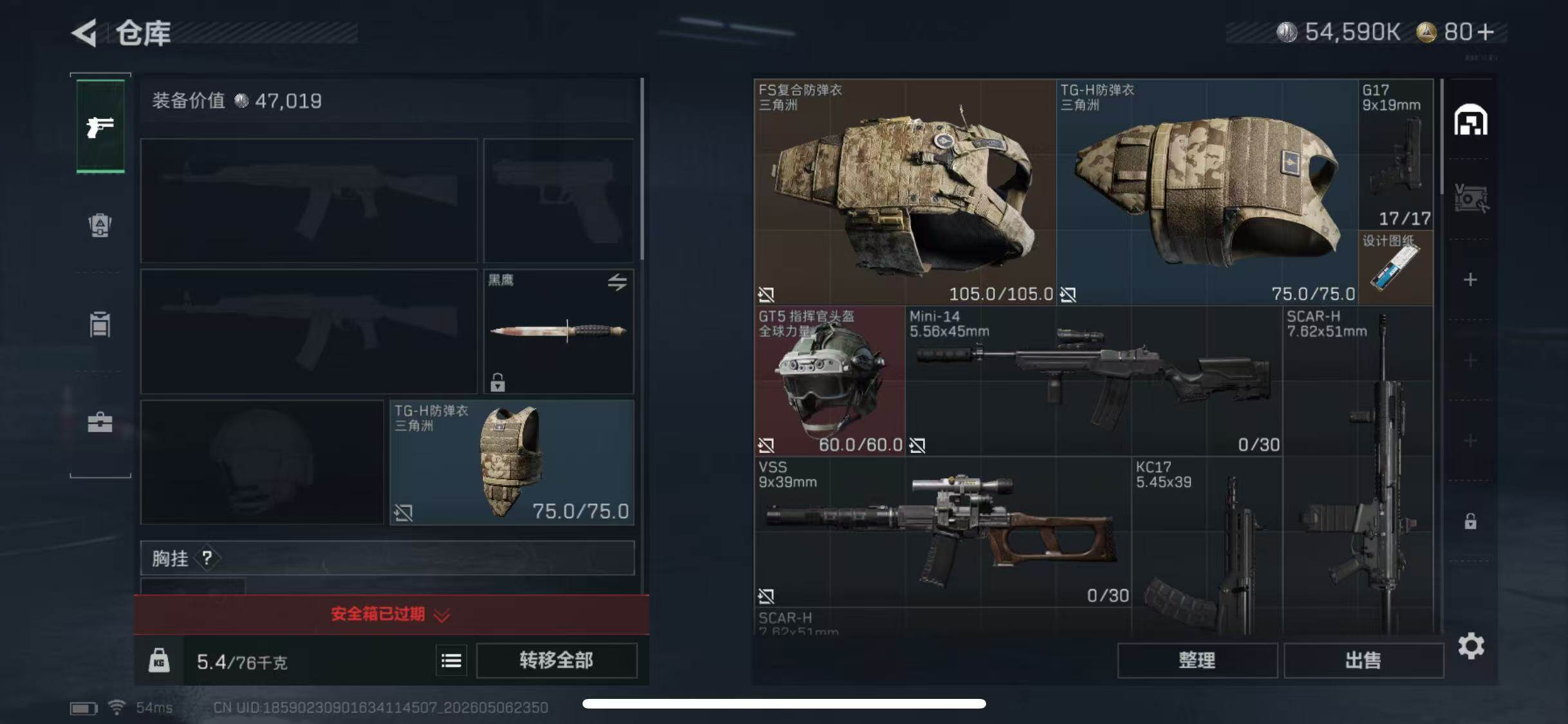 SJZQM4223726三角洲行动账号详情图6