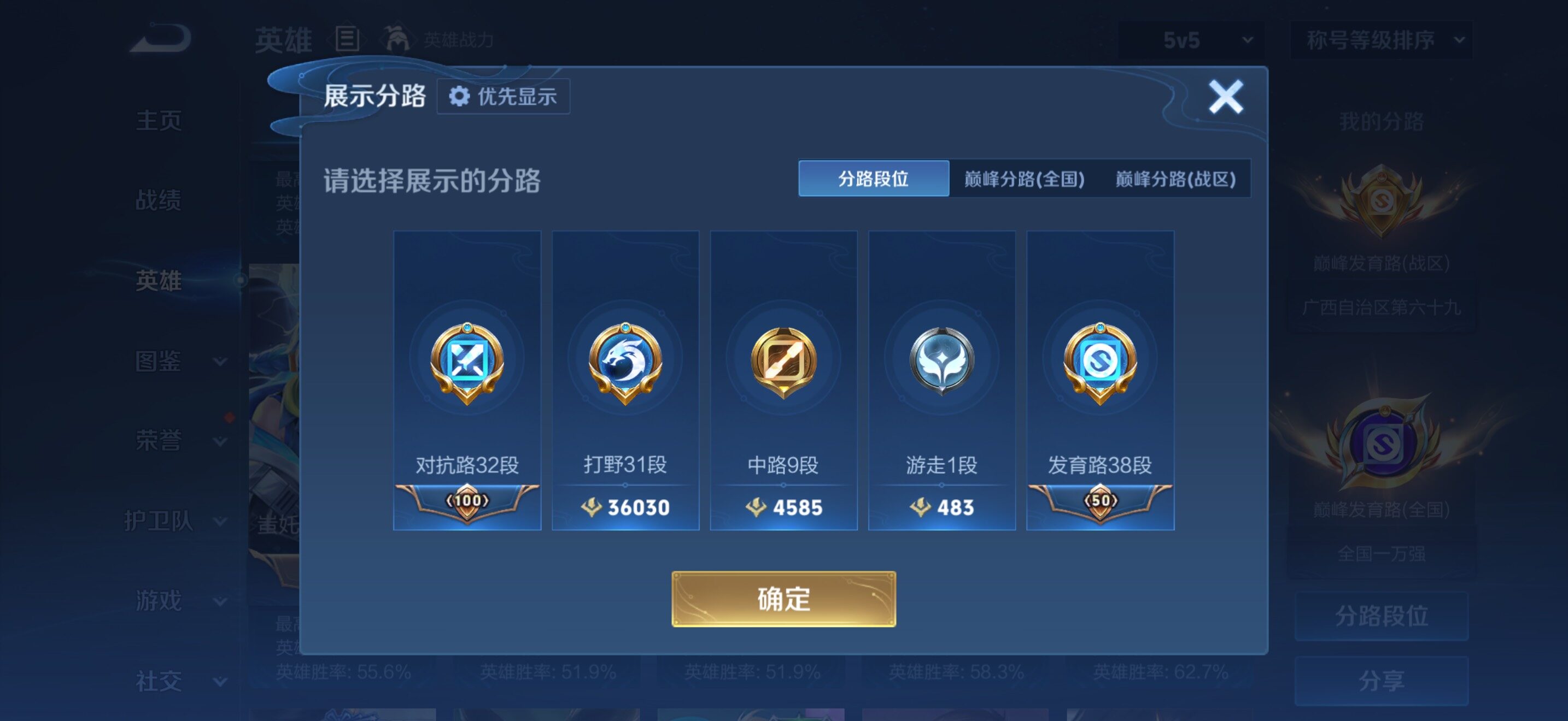 WZBSY4553519王者荣耀账号详情图6 WZBSY4553519王者荣耀账号详情图6