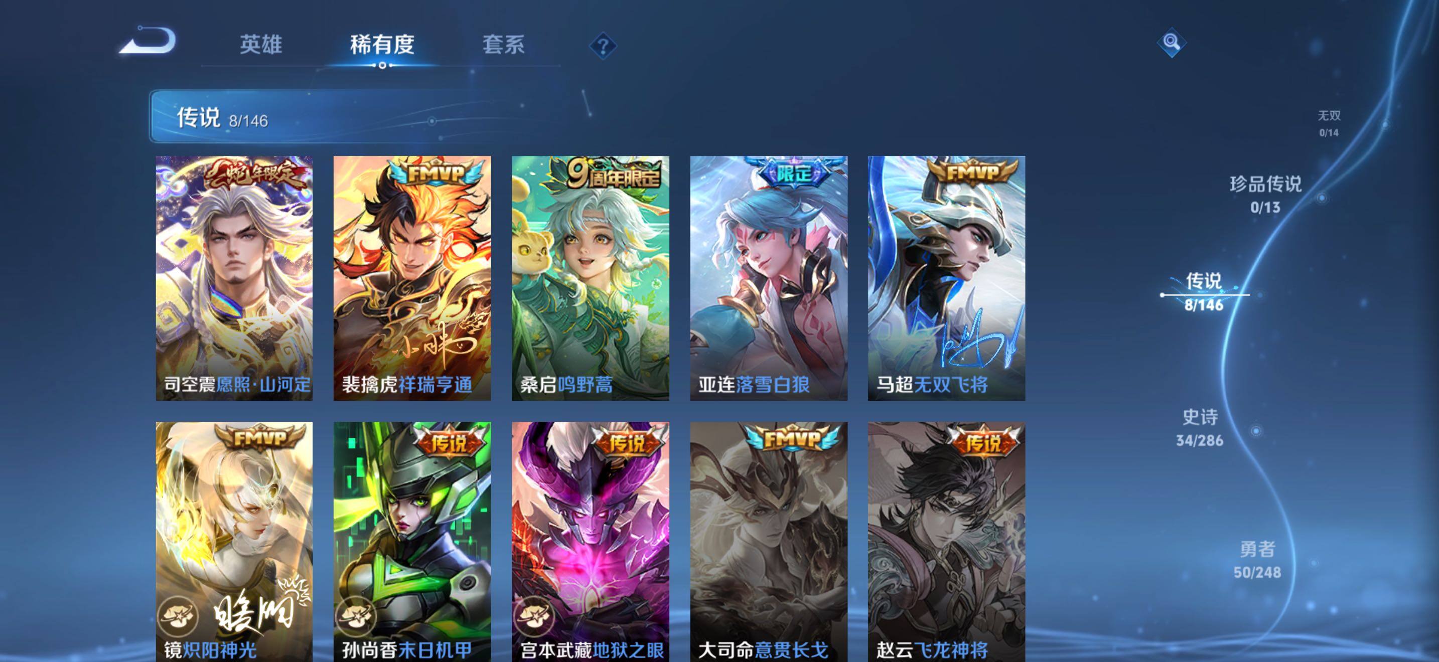 WZBSY4553519王者荣耀账号详情图9 WZBSY4553519王者荣耀账号详情图9