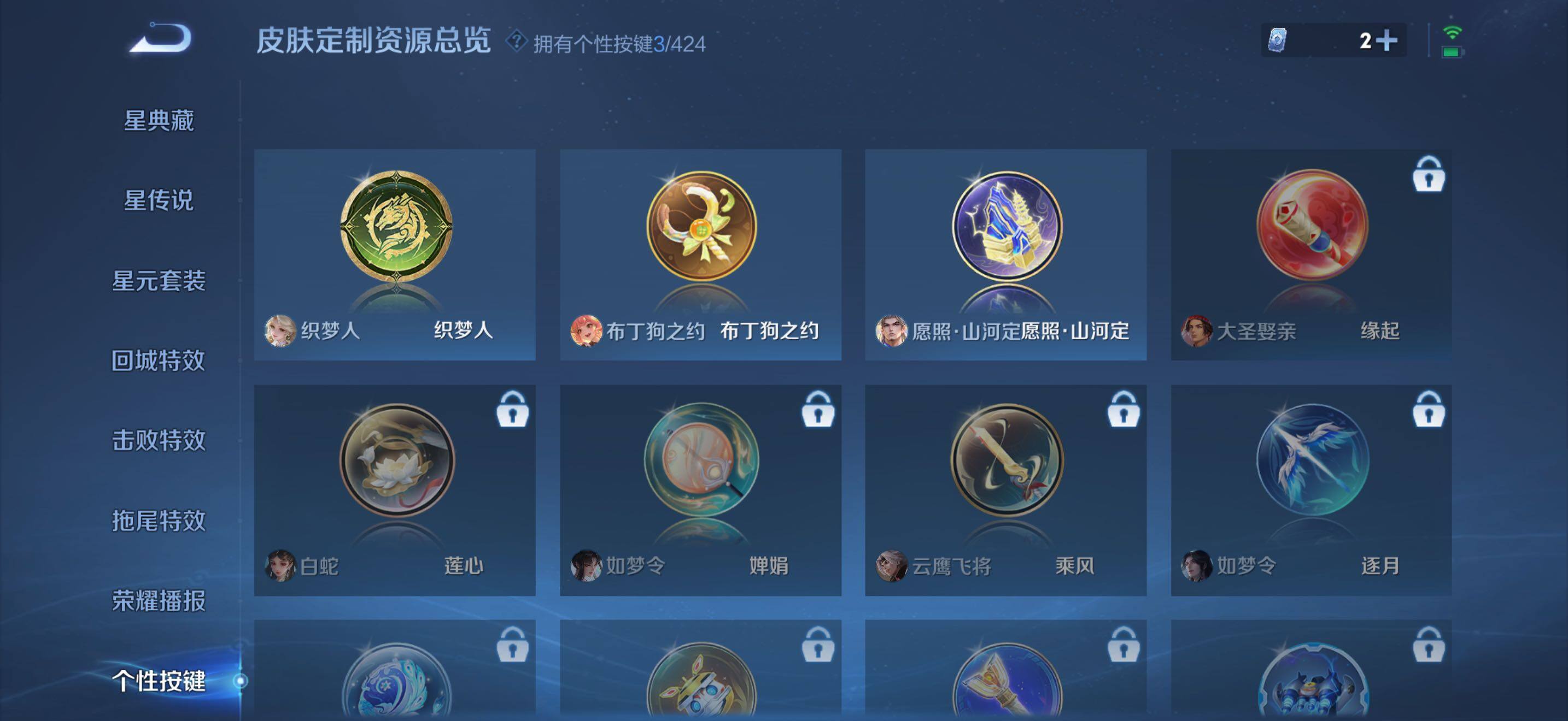 WZBSY4553519王者荣耀账号详情图11 WZBSY4553519王者荣耀账号详情图11