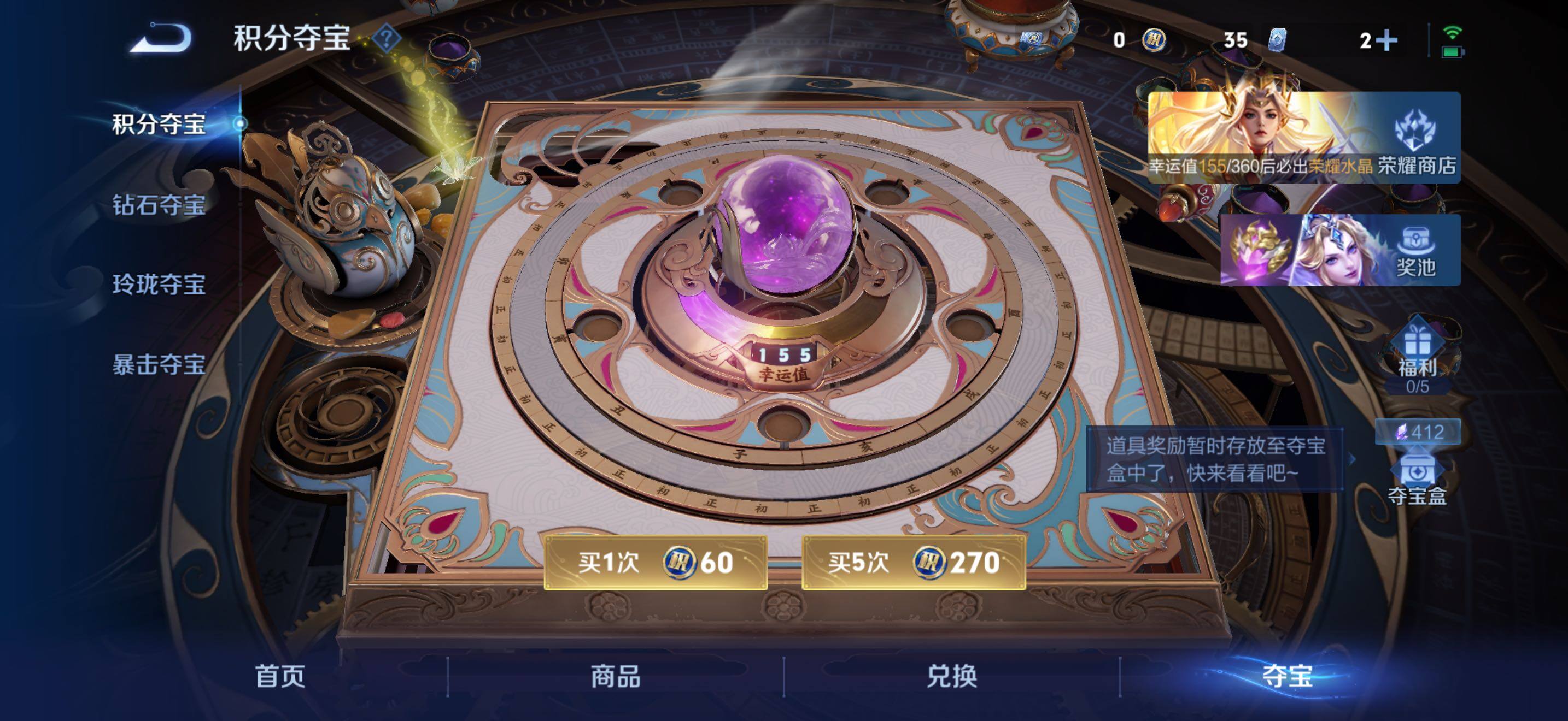 WZBSY4553519王者荣耀账号详情图13 WZBSY4553519王者荣耀账号详情图13