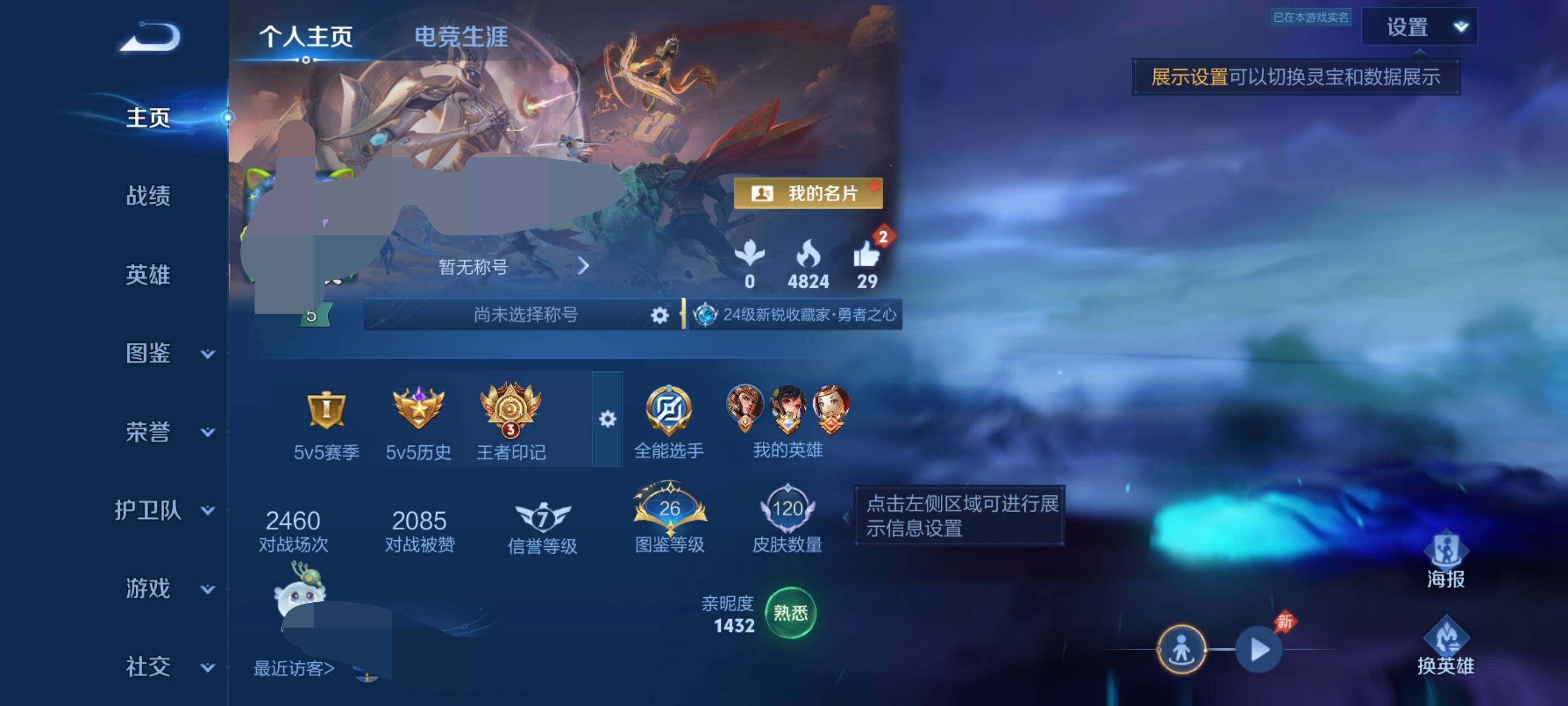 WZEY4529658王者荣耀账号详情图6 WZEY4529658王者荣耀账号详情图6