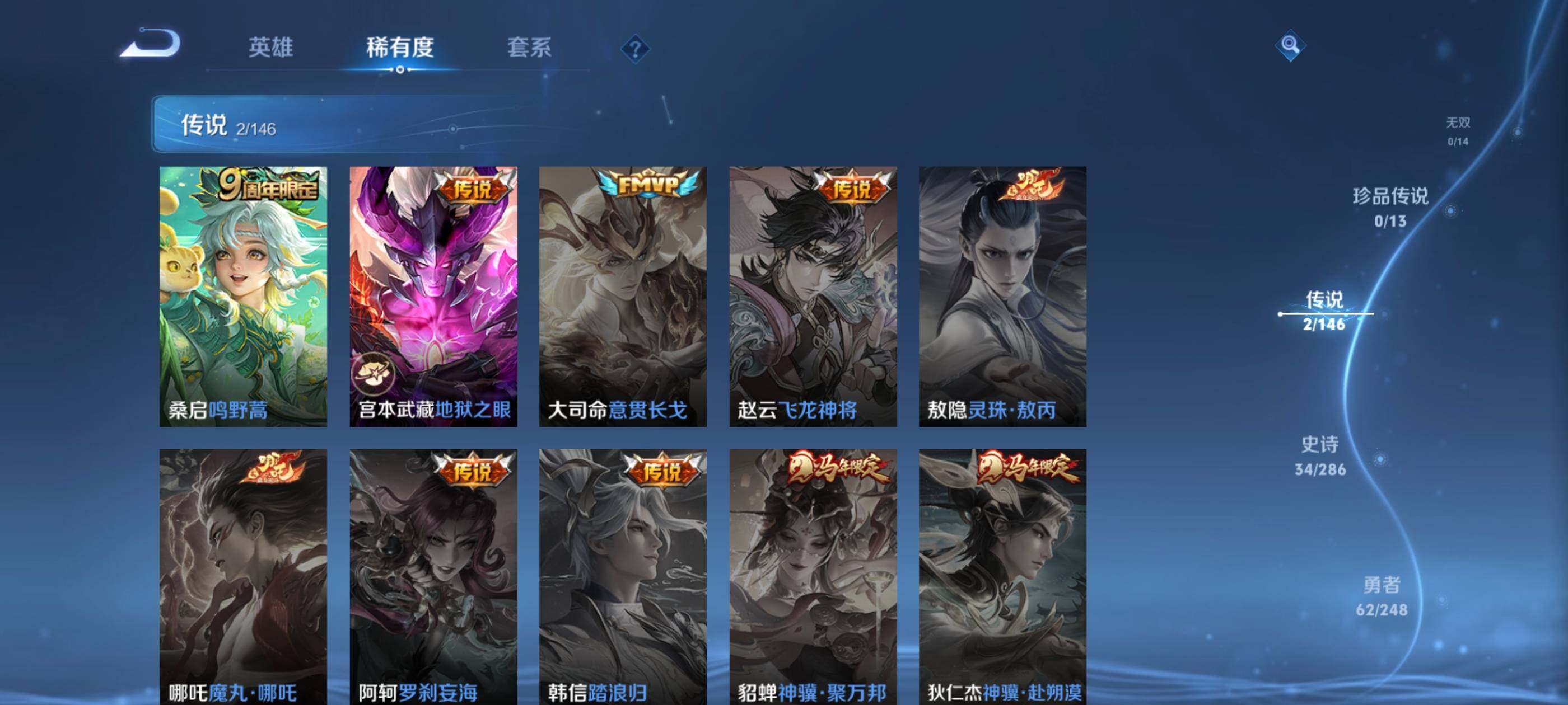 WZEY4529658王者荣耀账号详情图7 WZEY4529658王者荣耀账号详情图7