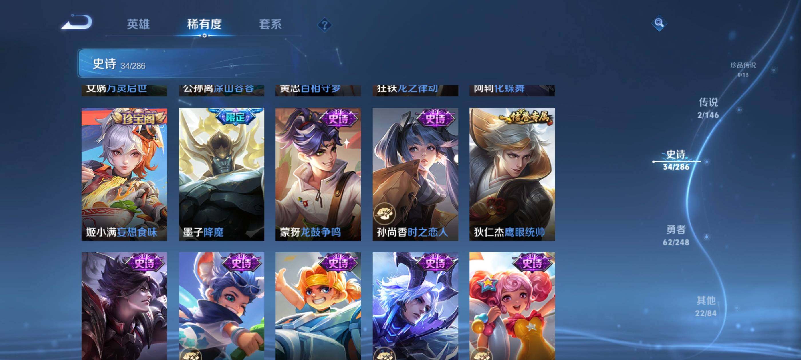 WZEY4529658王者荣耀账号详情图9 WZEY4529658王者荣耀账号详情图9