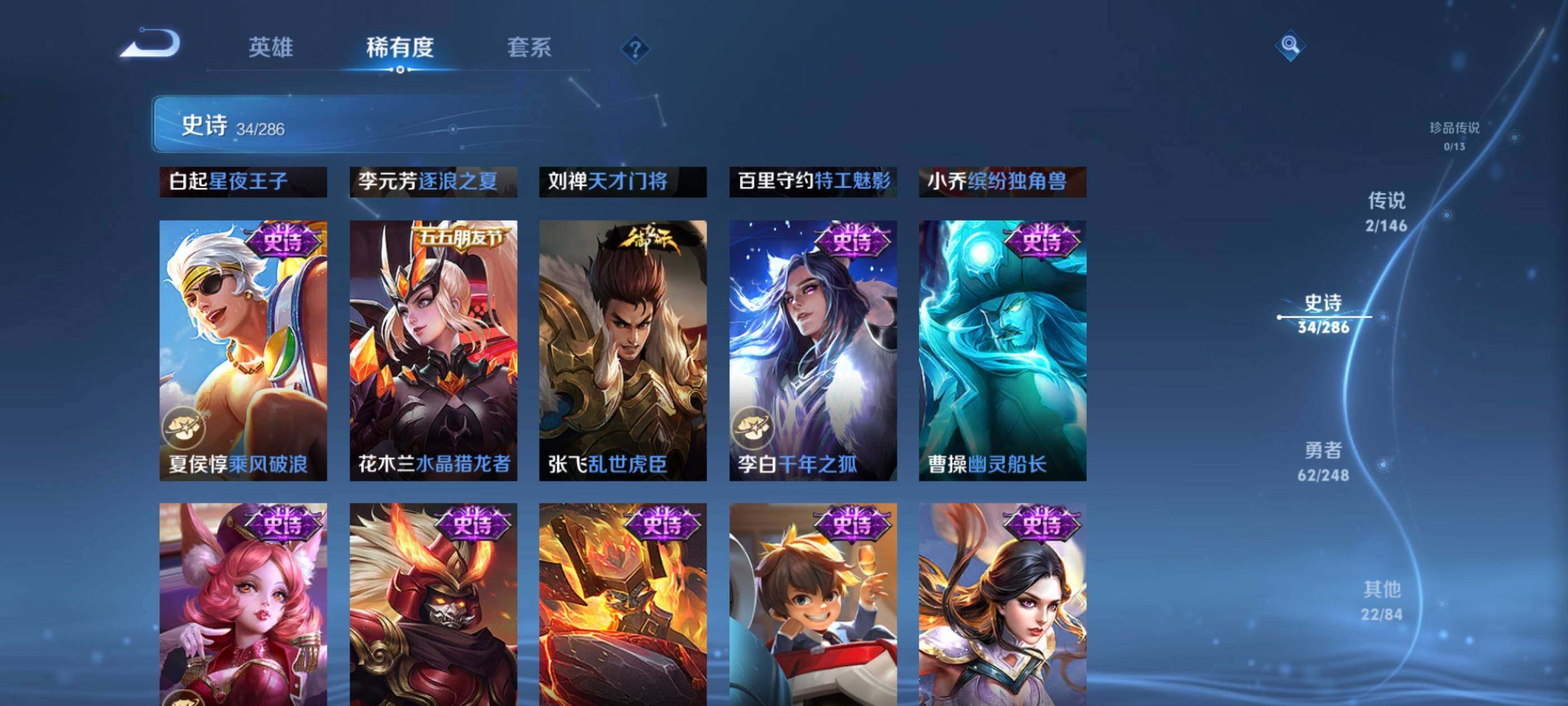 WZEY4529658王者荣耀账号详情图10 WZEY4529658王者荣耀账号详情图10
