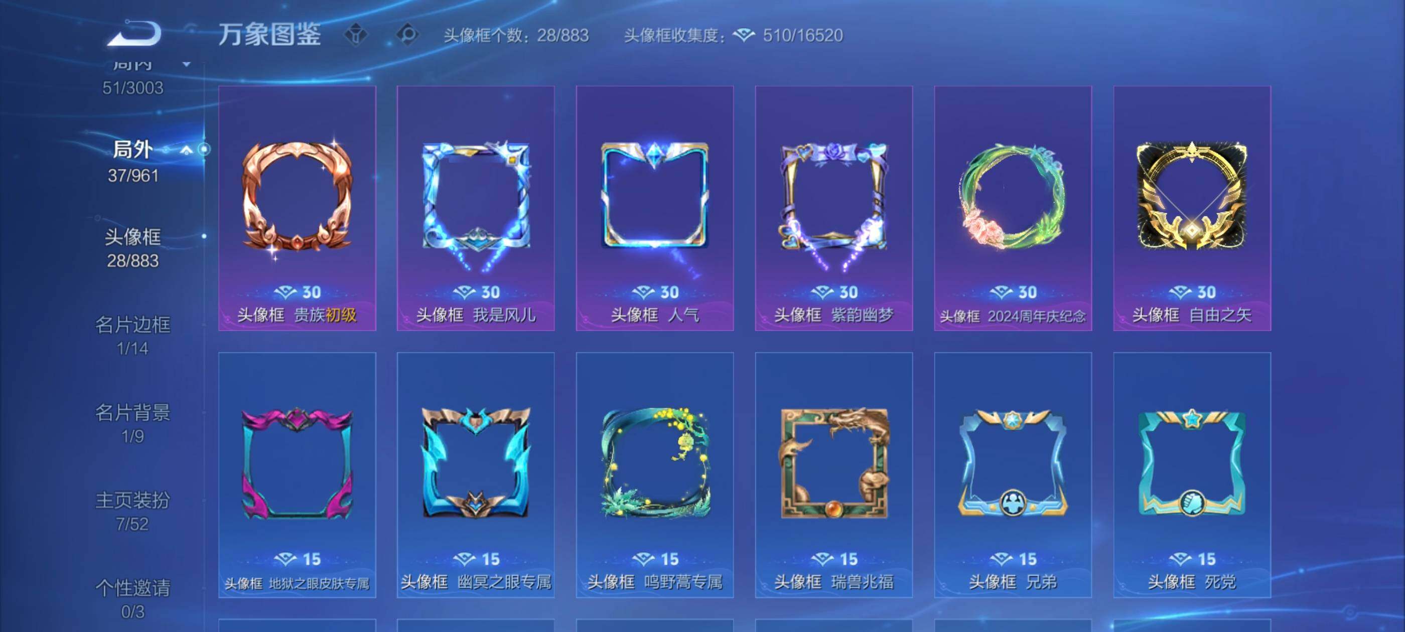 WZEY4529658王者荣耀账号详情图12 WZEY4529658王者荣耀账号详情图12