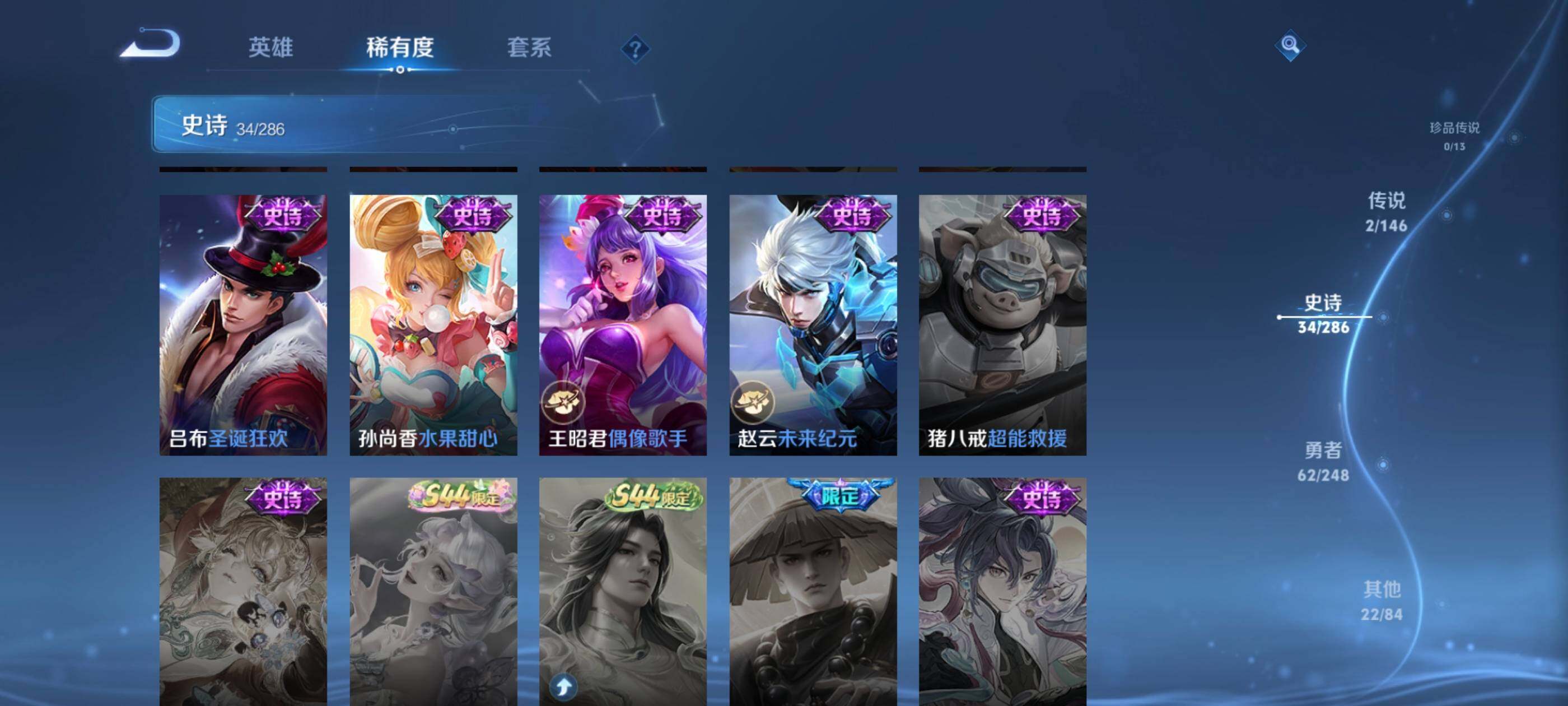WZEY4529658王者荣耀账号详情图11 WZEY4529658王者荣耀账号详情图11