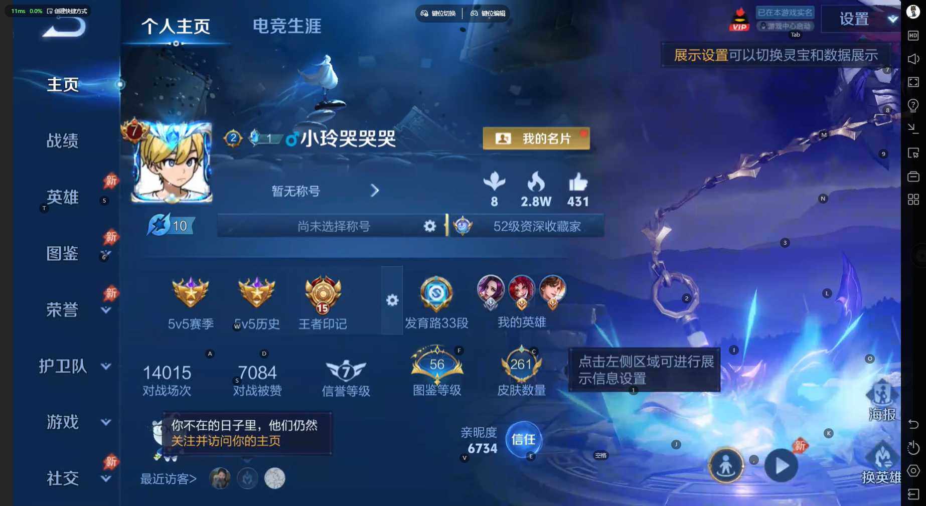 WZBSY4530483王者荣耀账号详情图2 WZBSY4530483王者荣耀账号详情图2