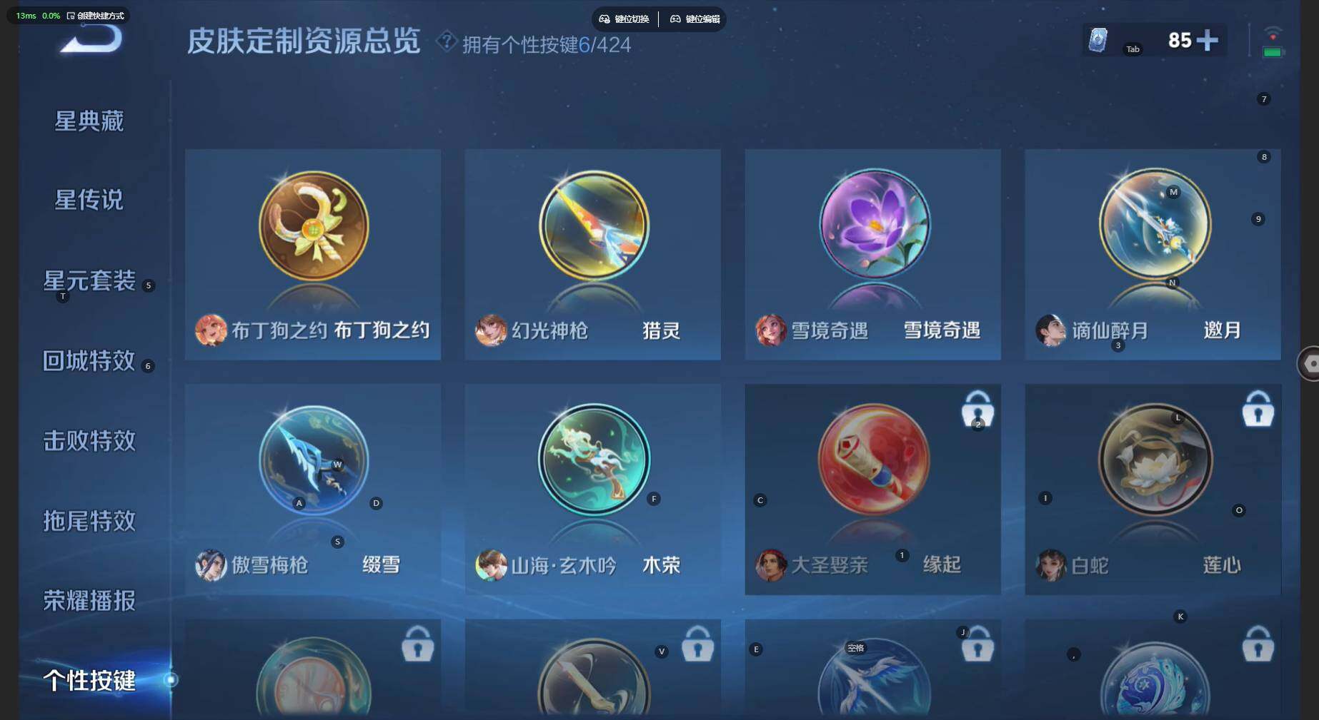 WZBSY4530483王者荣耀账号详情图7 WZBSY4530483王者荣耀账号详情图7