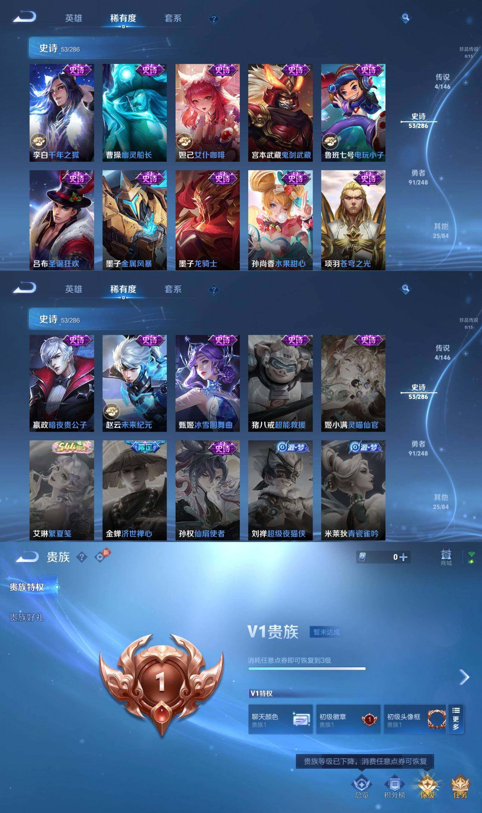WZPX4530009王者荣耀账号详情图6