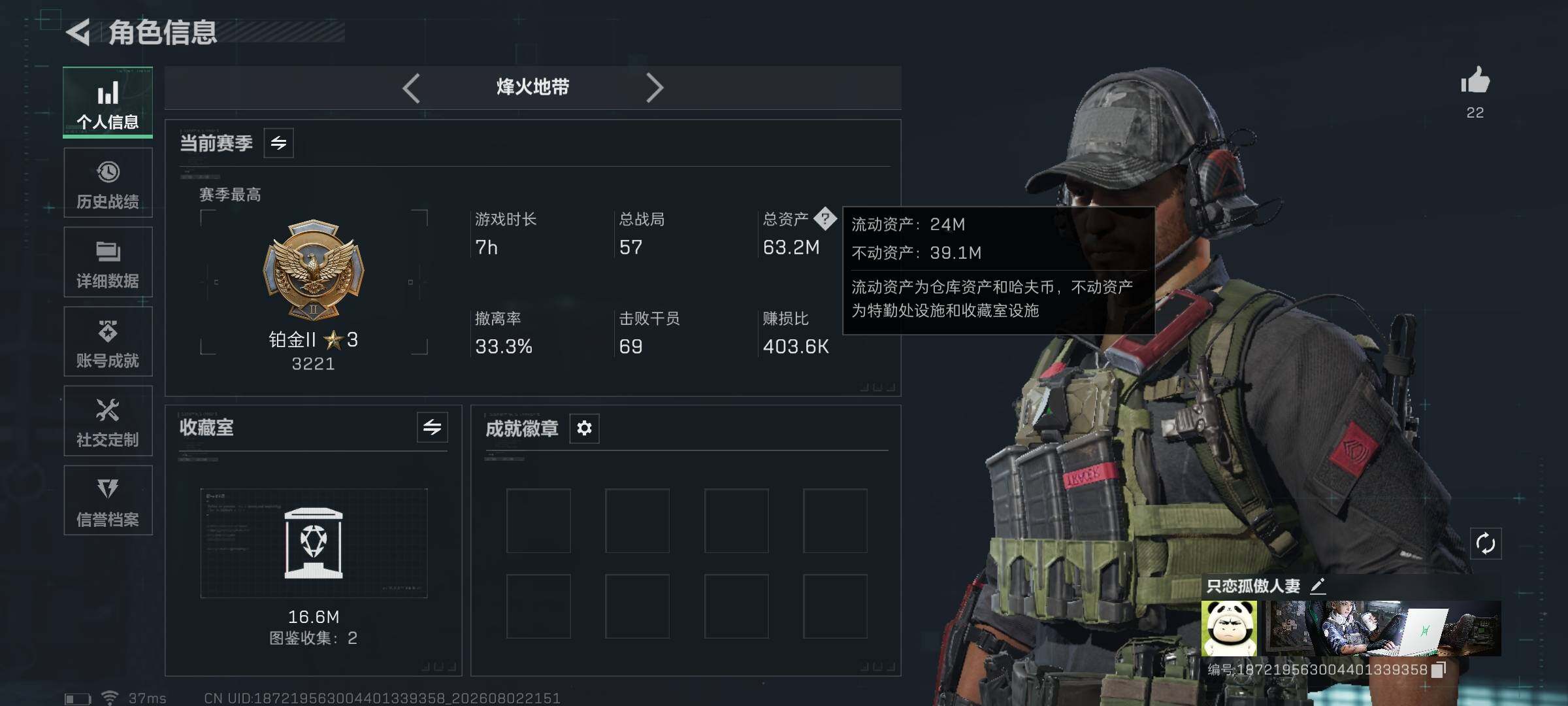 SJZQM4224956三角洲行动账号详情图7 SJZQM4224956三角洲行动账号详情图7