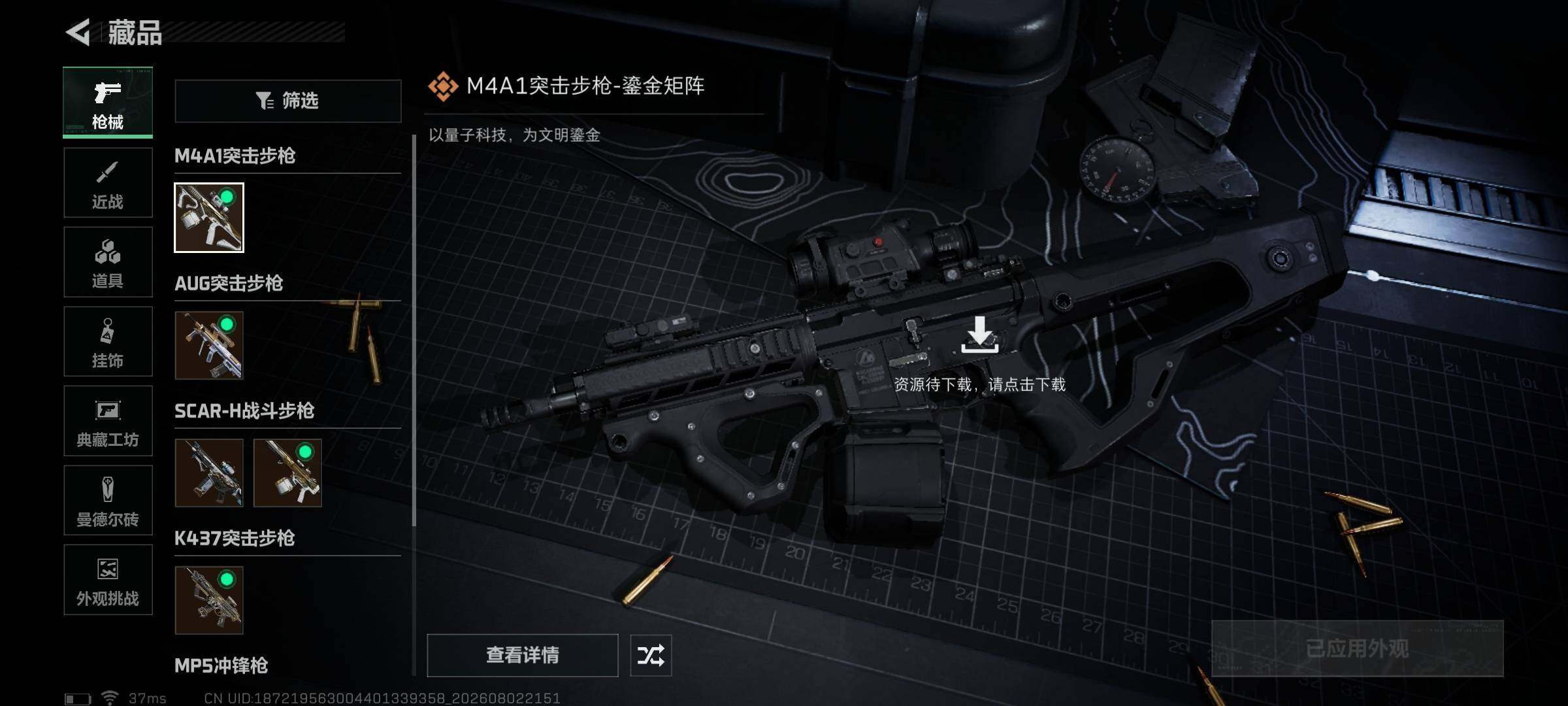 SJZQM4224956三角洲行动账号详情图11 SJZQM4224956三角洲行动账号详情图11