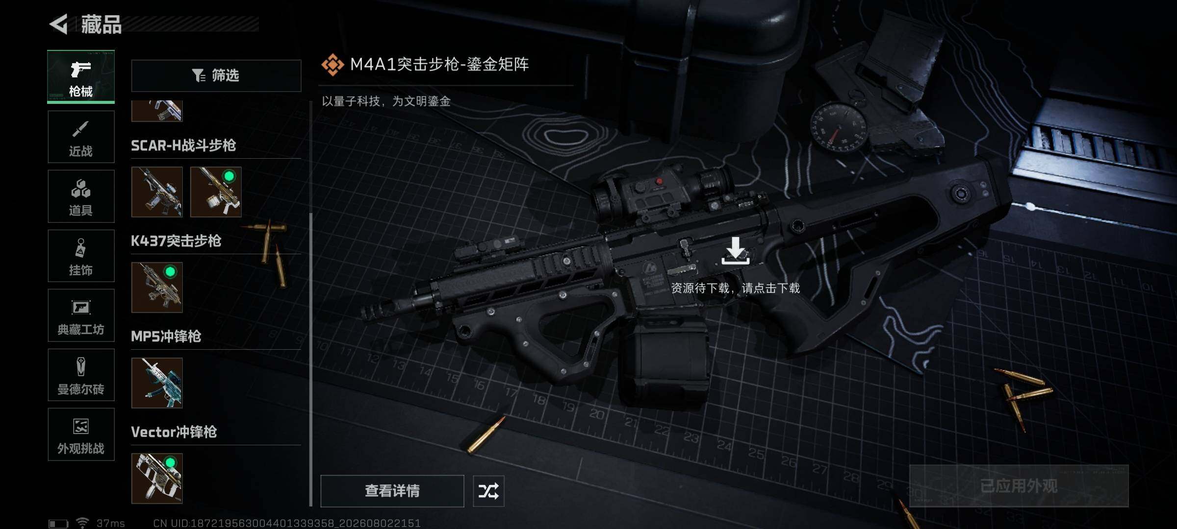 SJZQM4224956三角洲行动账号详情图12 SJZQM4224956三角洲行动账号详情图12