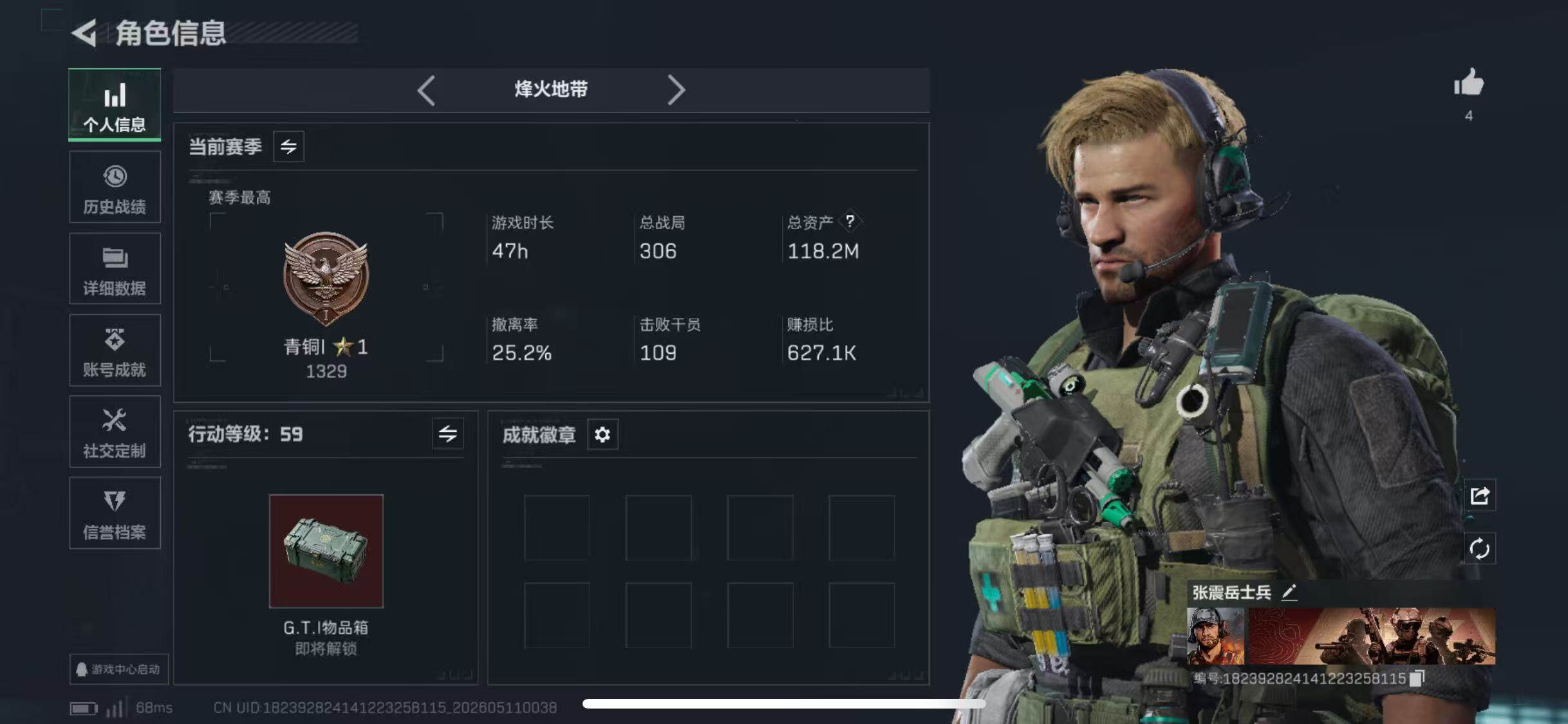 SJZQM4224187三角洲行动账号详情图4