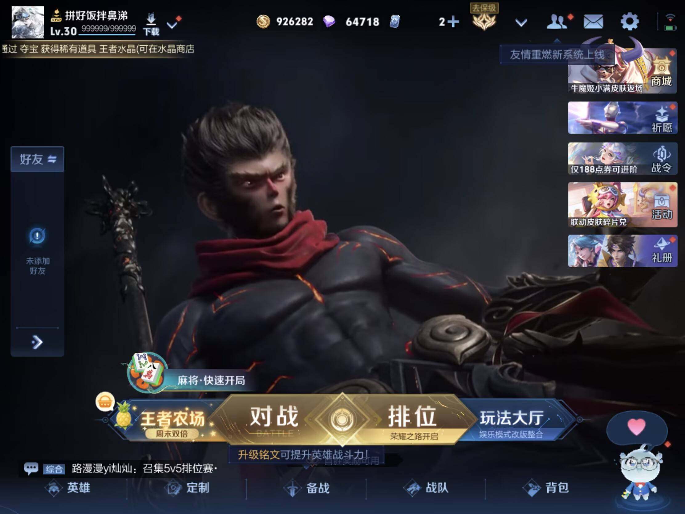 WZJM4536325王者荣耀账号详情图8 WZJM4536325王者荣耀账号详情图8