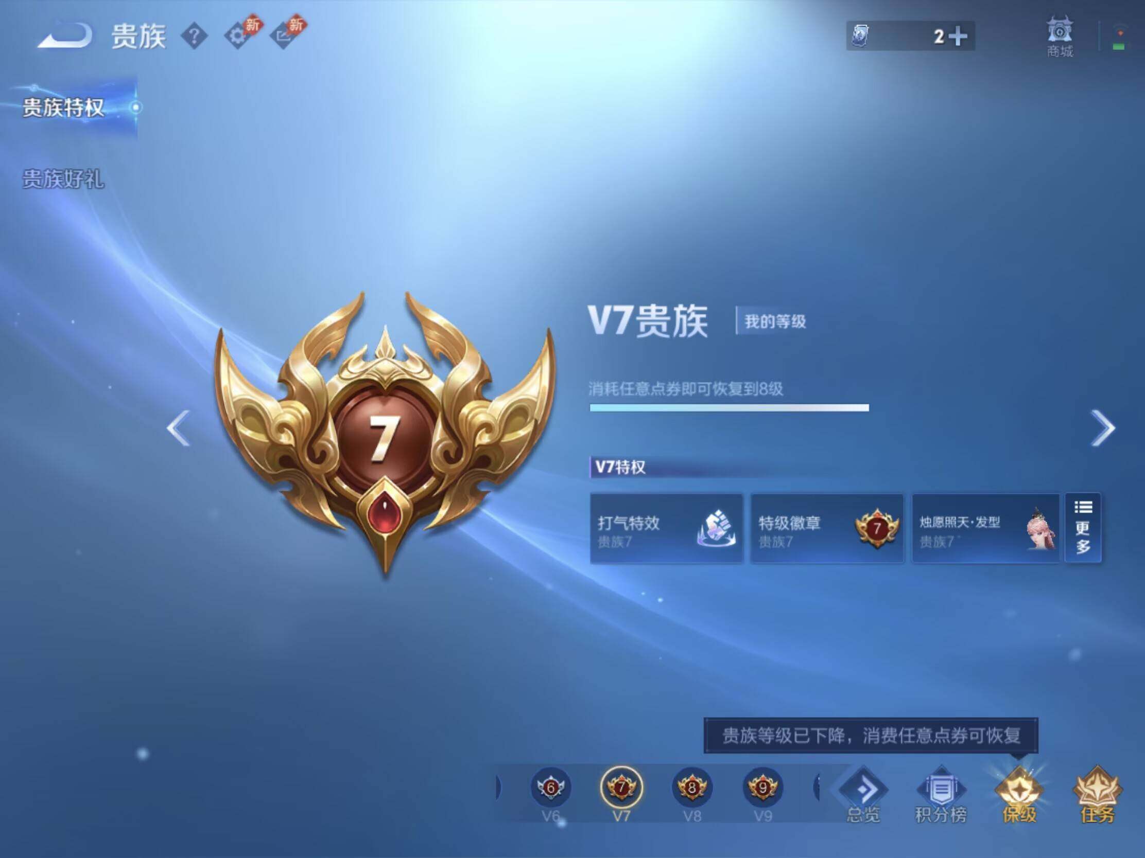 WZJM4536325王者荣耀账号详情图9 WZJM4536325王者荣耀账号详情图9