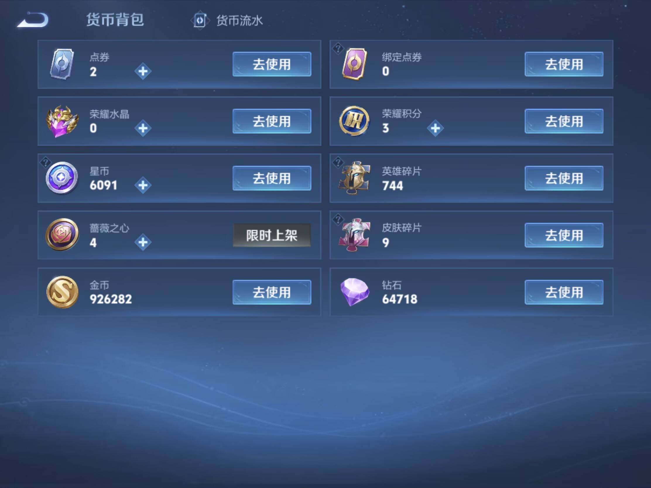 WZJM4536325王者荣耀账号详情图11 WZJM4536325王者荣耀账号详情图11