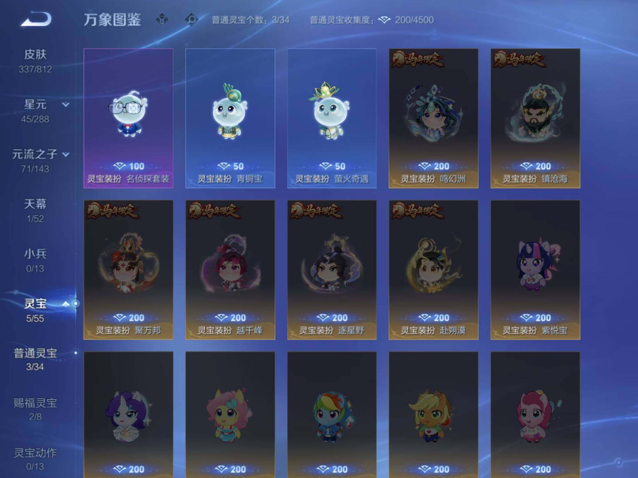 WZJM4536325王者荣耀账号详情图17 WZJM4536325王者荣耀账号详情图17