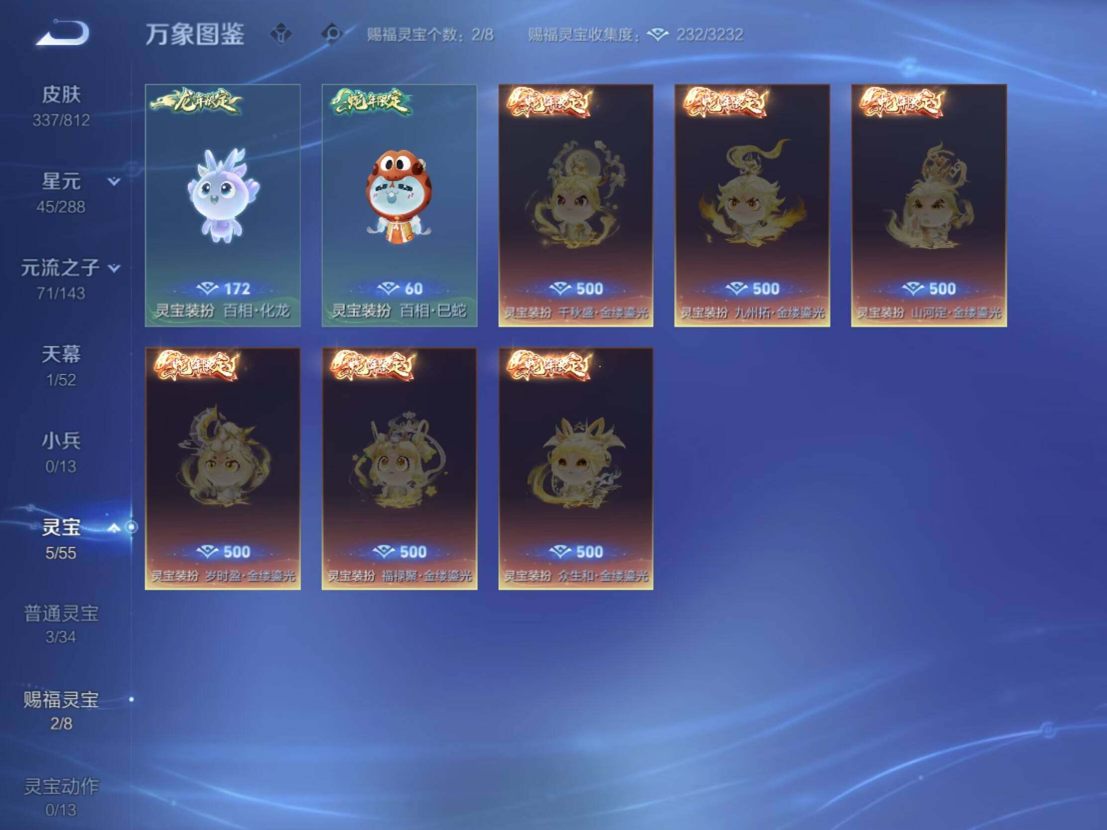 WZJM4536325王者荣耀账号详情图18 WZJM4536325王者荣耀账号详情图18