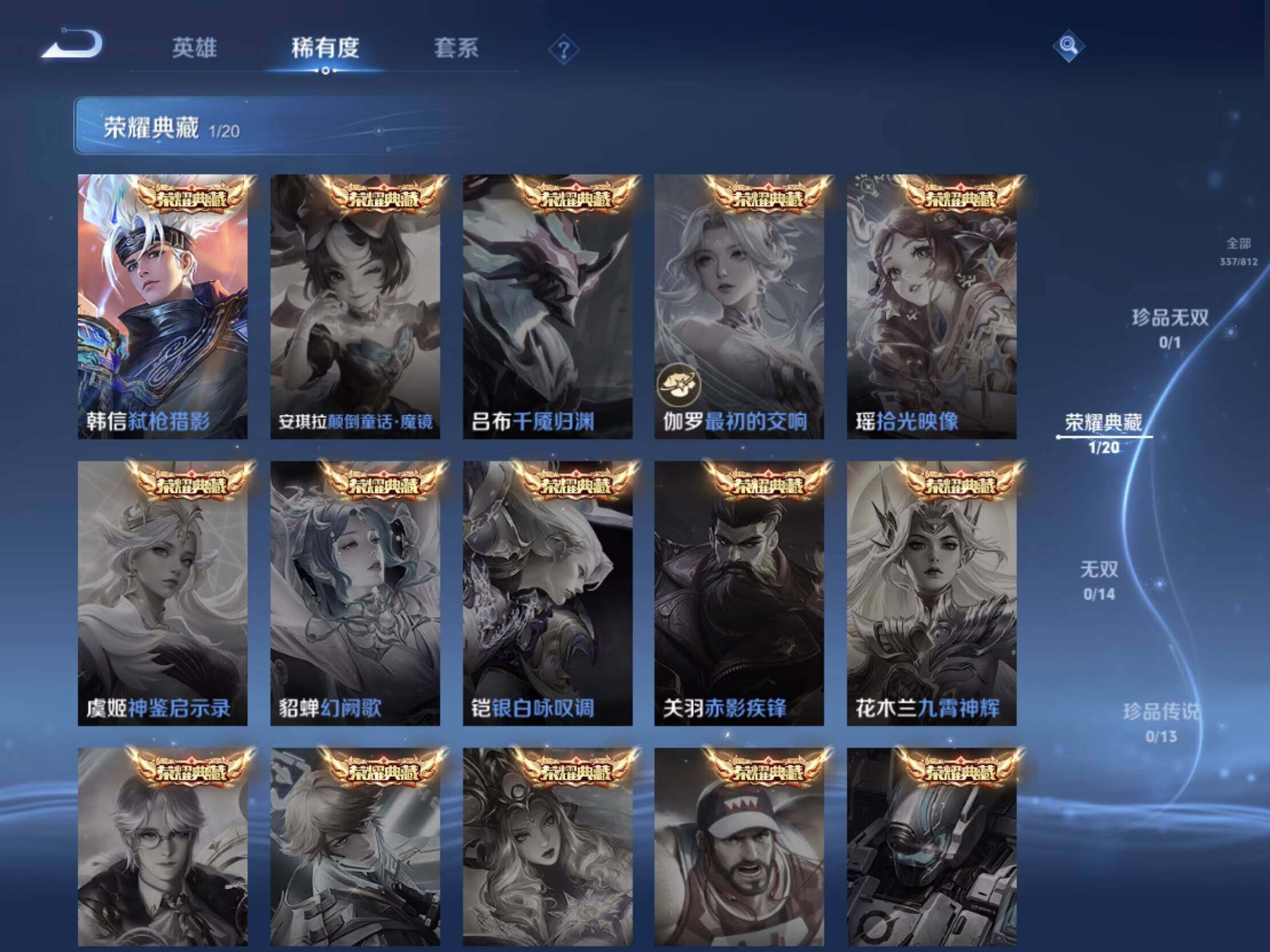 WZJM4536325王者荣耀账号详情图20 WZJM4536325王者荣耀账号详情图20