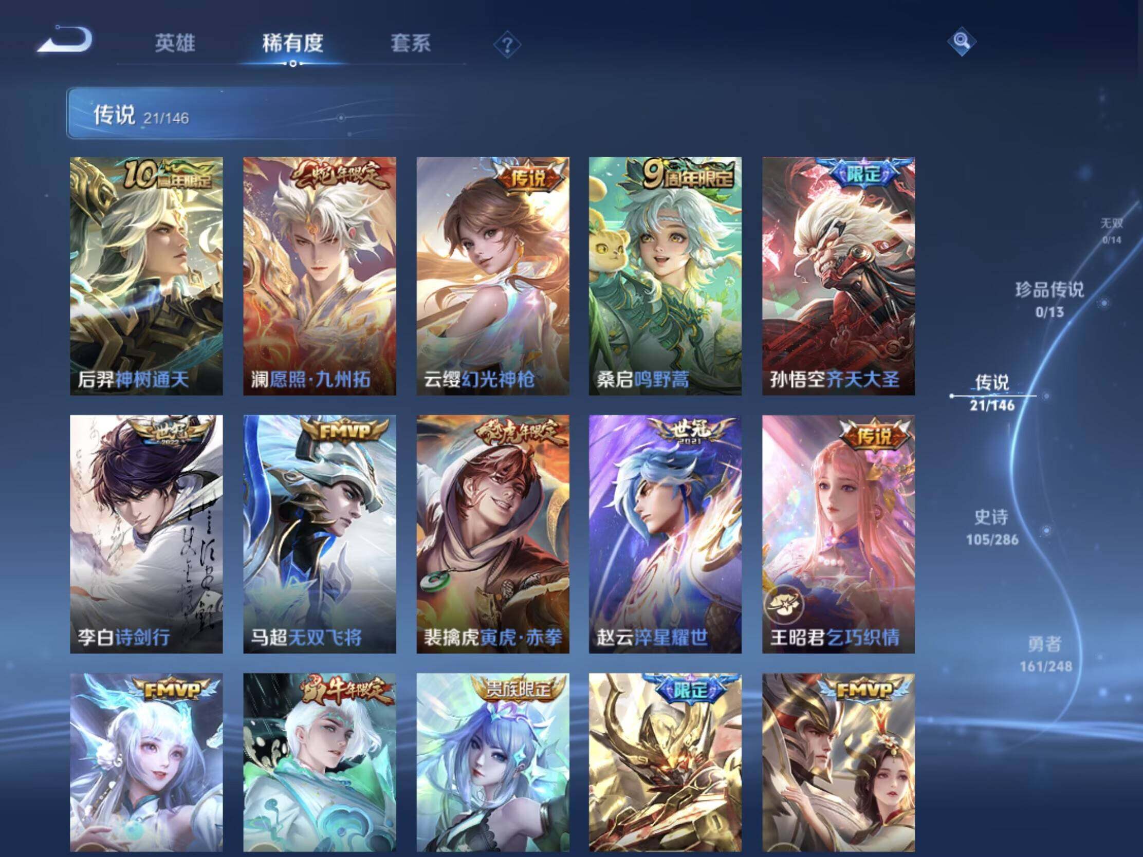WZJM4536325王者荣耀账号详情图21 WZJM4536325王者荣耀账号详情图21