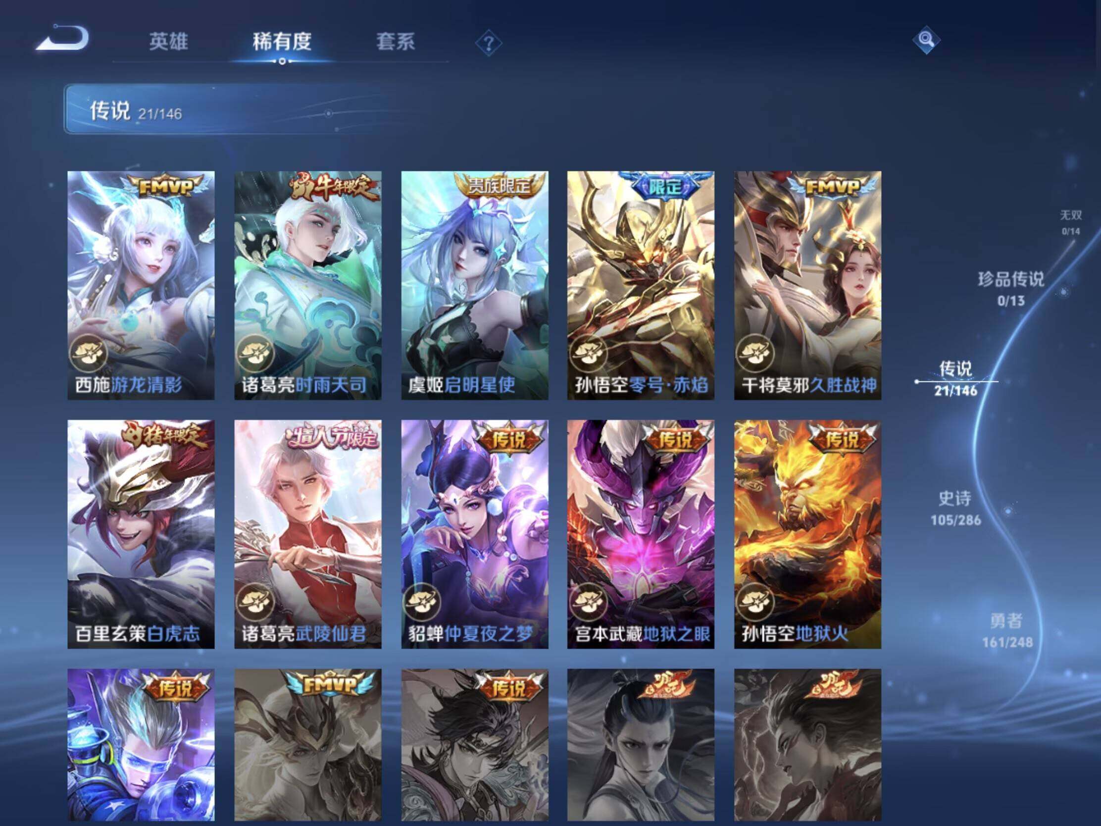 WZJM4536325王者荣耀账号详情图22 WZJM4536325王者荣耀账号详情图22