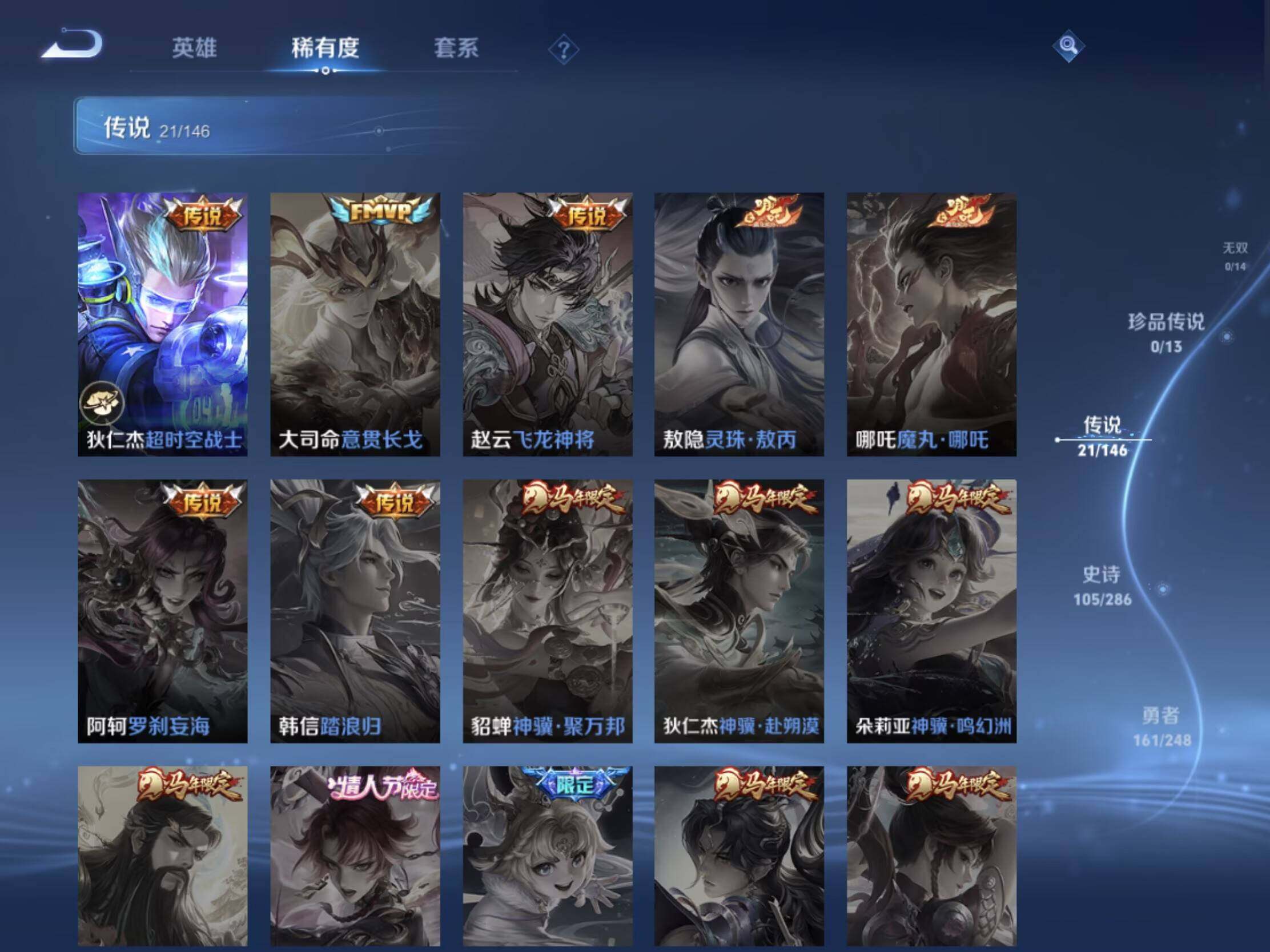 WZJM4536325王者荣耀账号详情图23 WZJM4536325王者荣耀账号详情图23