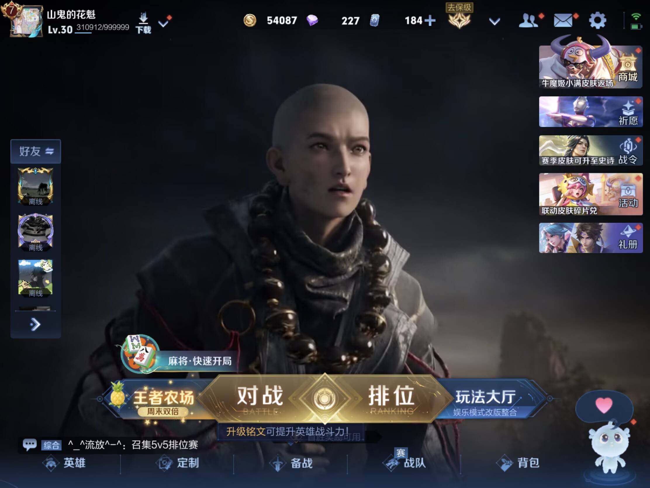 WZJM4541002王者荣耀账号详情图6 WZJM4541002王者荣耀账号详情图6